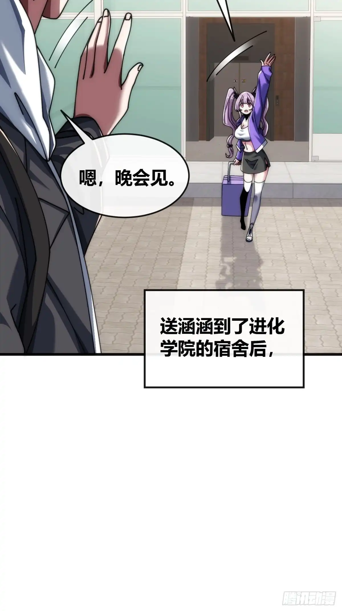 《从零开始无限进化》不上套 第26页