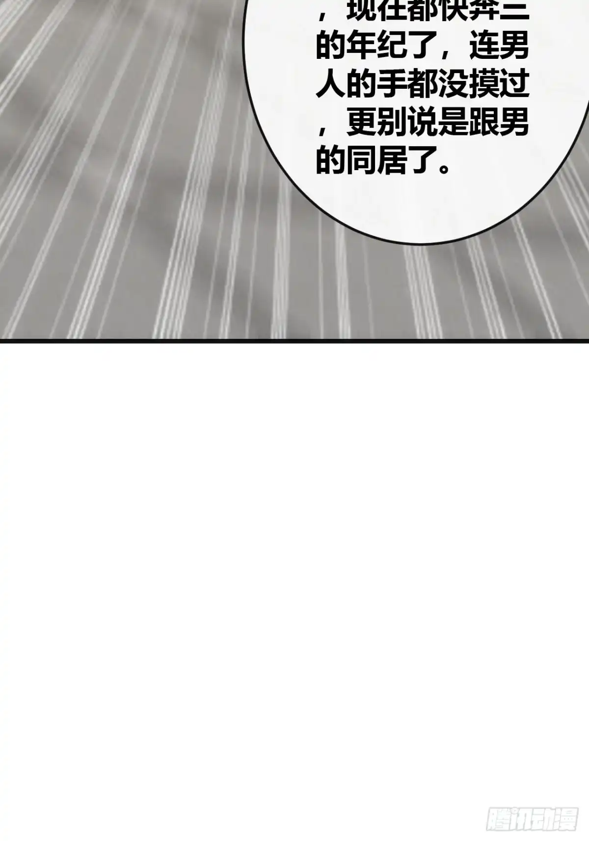 《从零开始无限进化》打击后辈 第62页