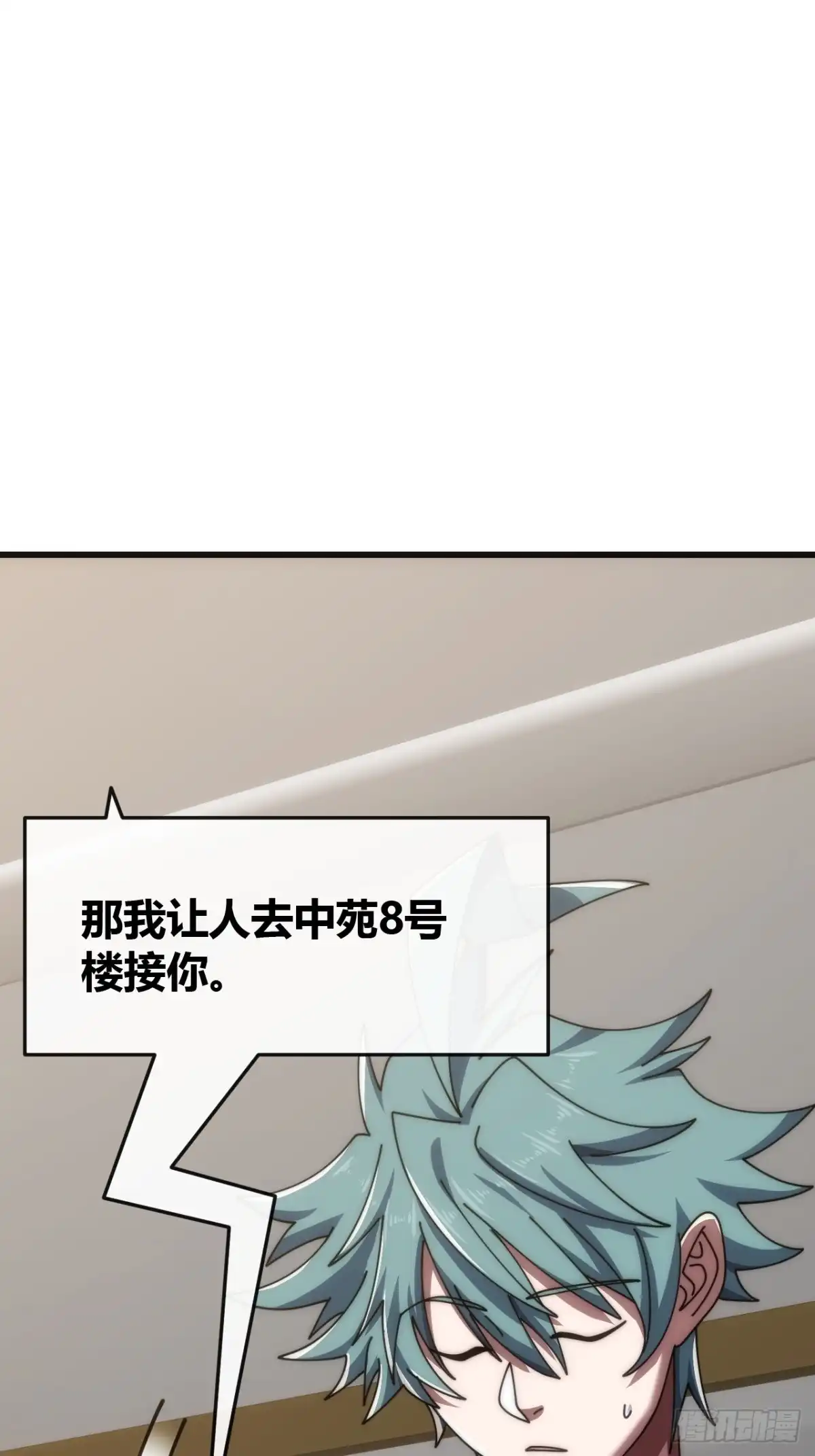 《从零开始无限进化》打击后辈 第31页