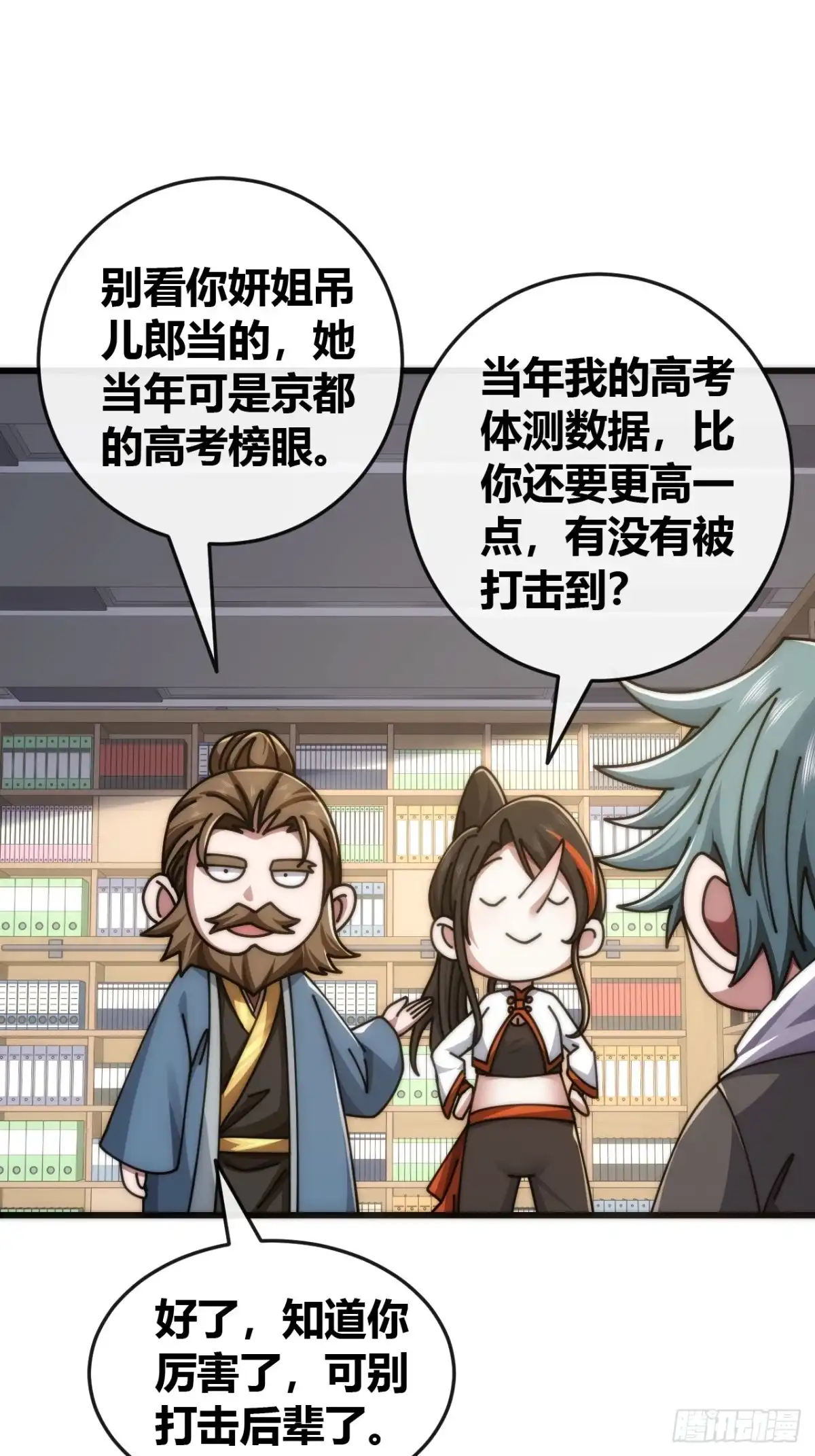 《从零开始无限进化》打击后辈 第85页