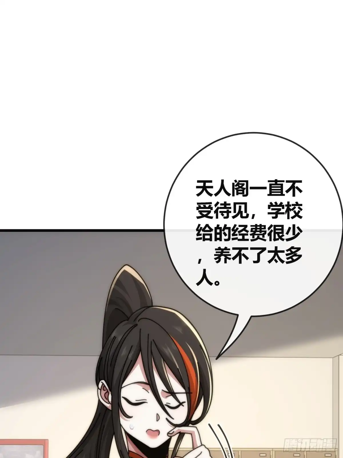 《从零开始无限进化》打击后辈 第73页
