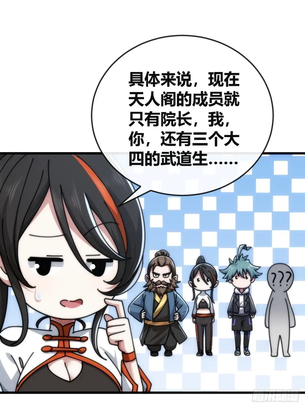 《从零开始无限进化》打击后辈 第75页