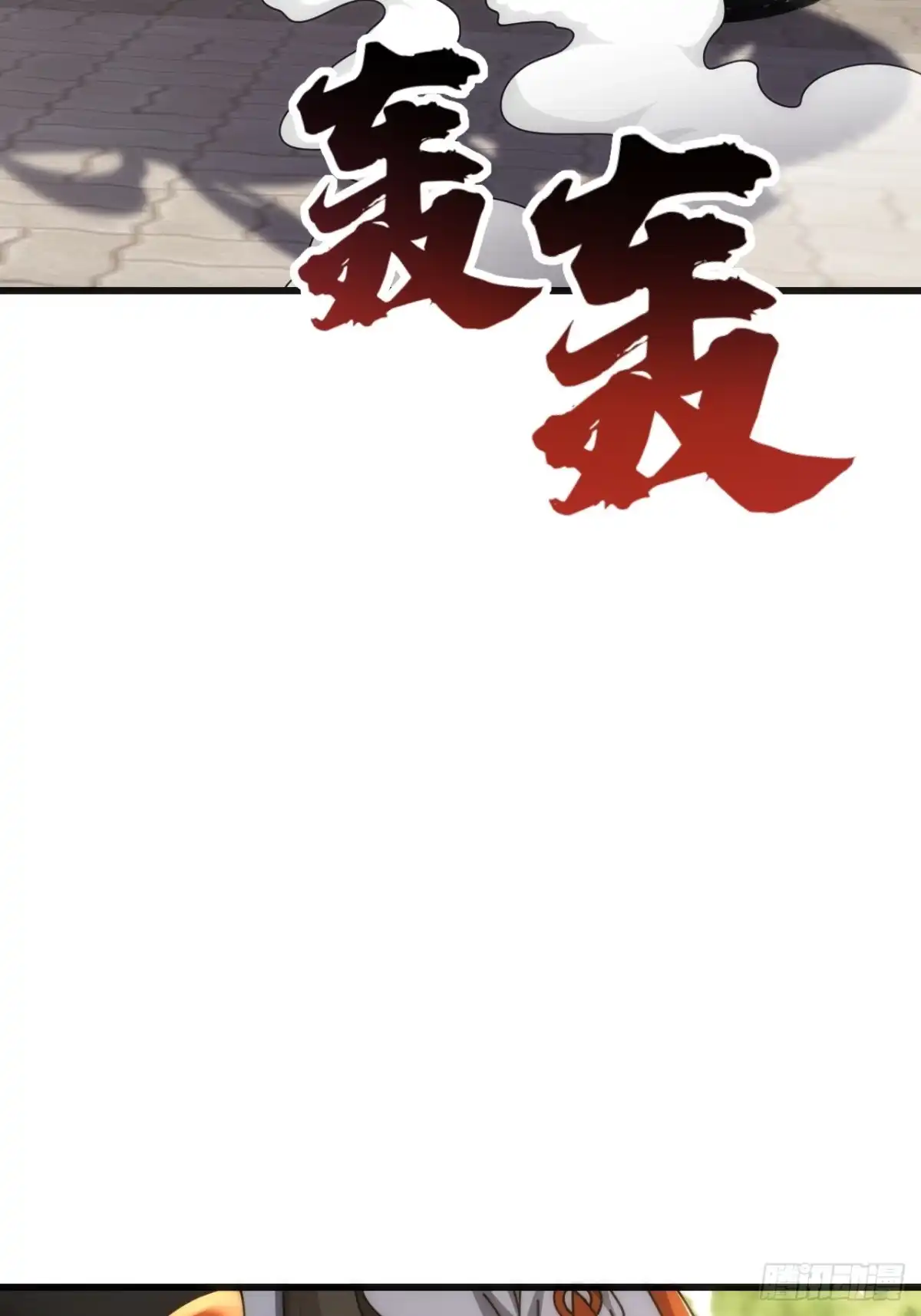 《从零开始无限进化》打击后辈 第48页