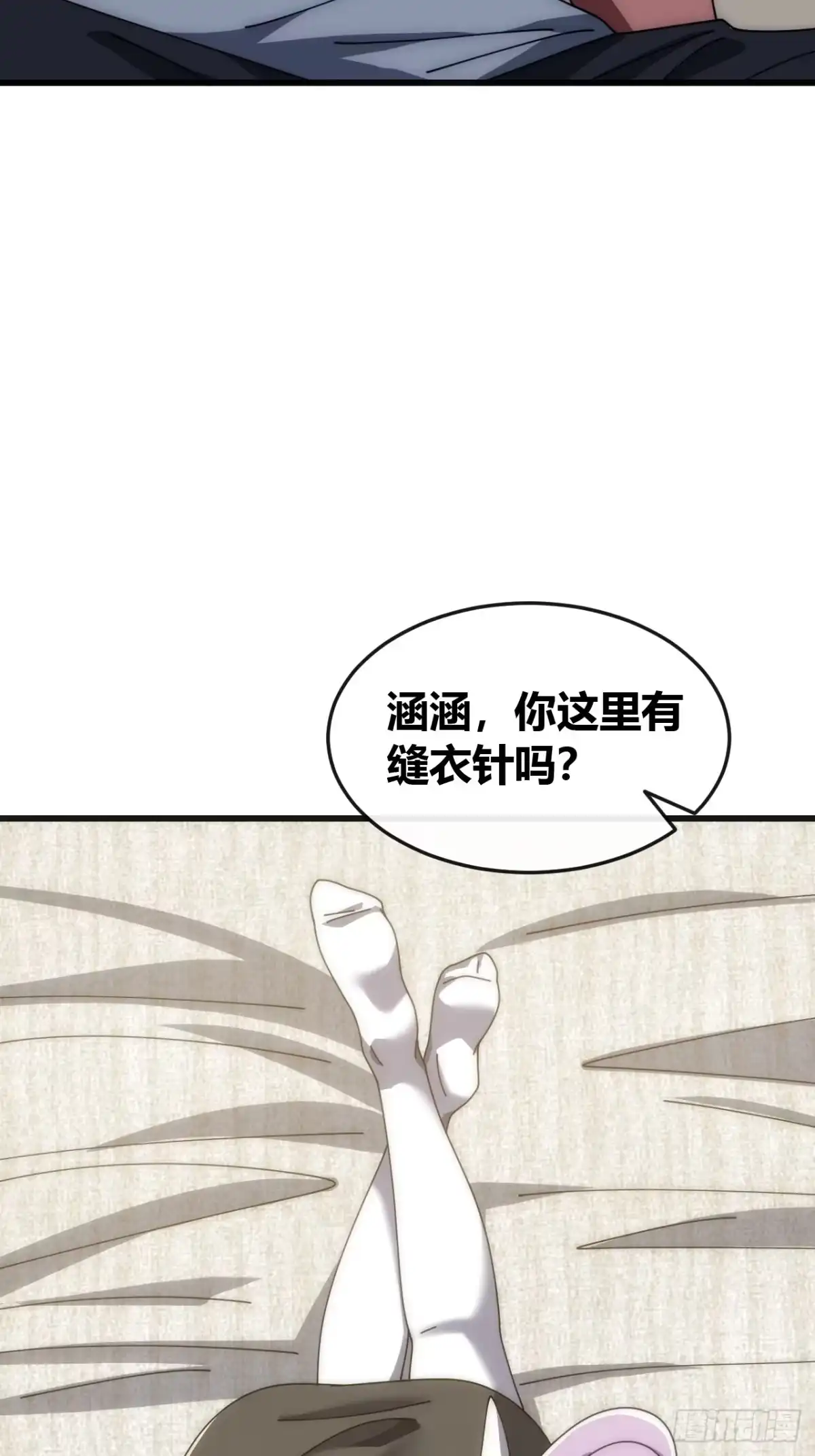 《从零开始无限进化》打击后辈 第11页