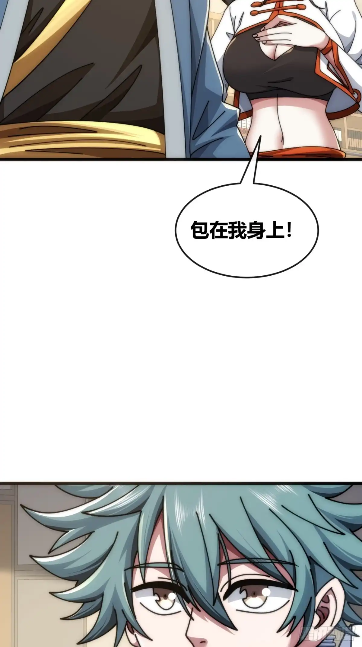 《从零开始无限进化》打击后辈 第91页
