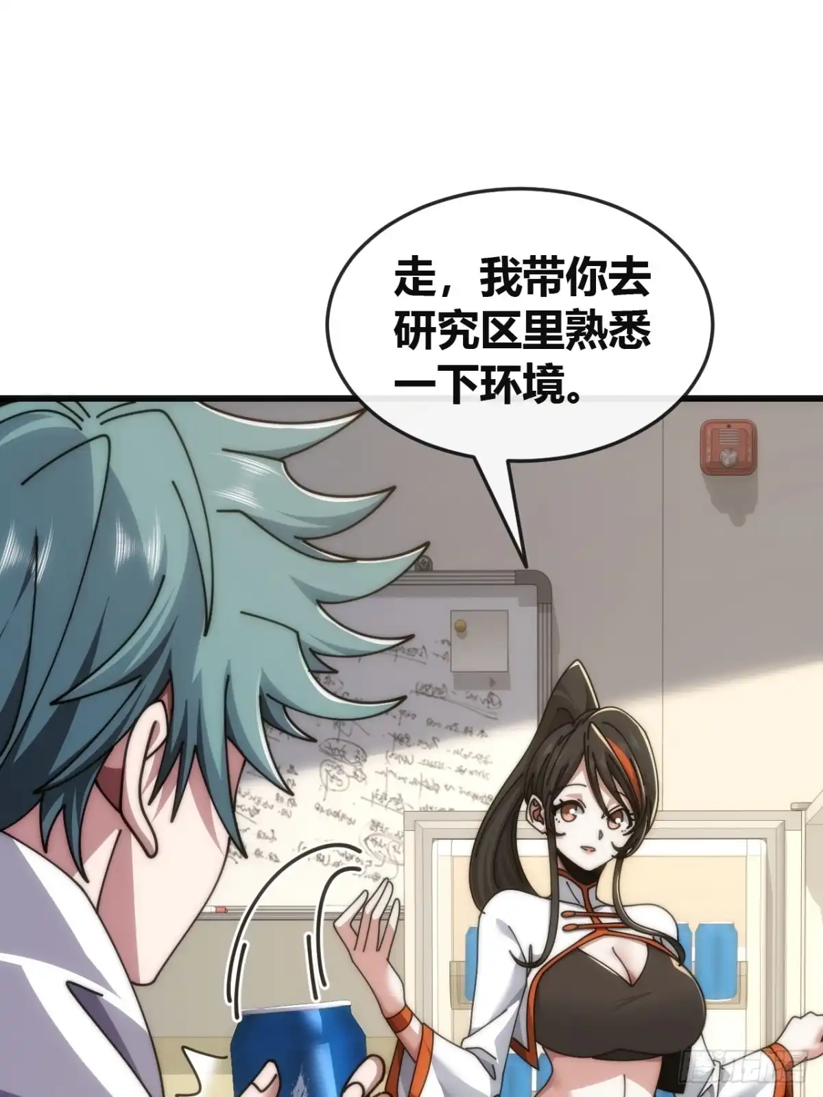 《从零开始无限进化》打击后辈 第70页