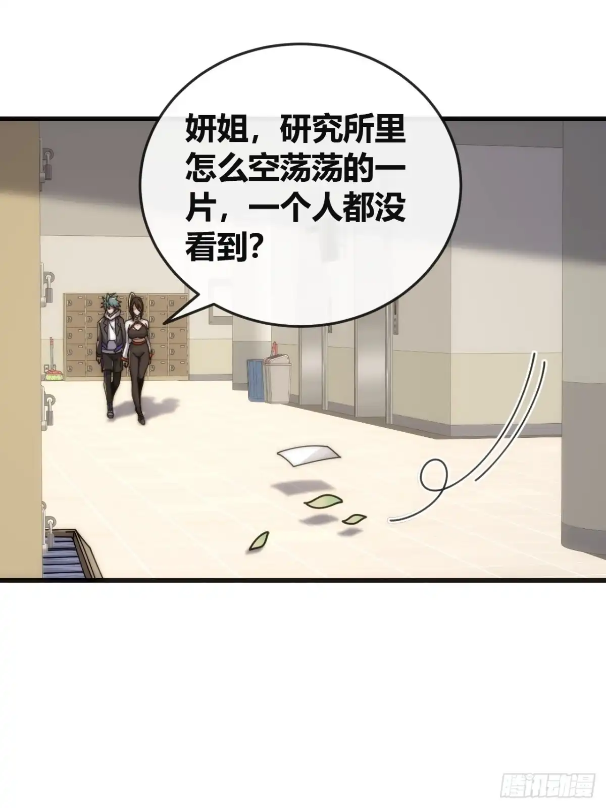 《从零开始无限进化》打击后辈 第72页