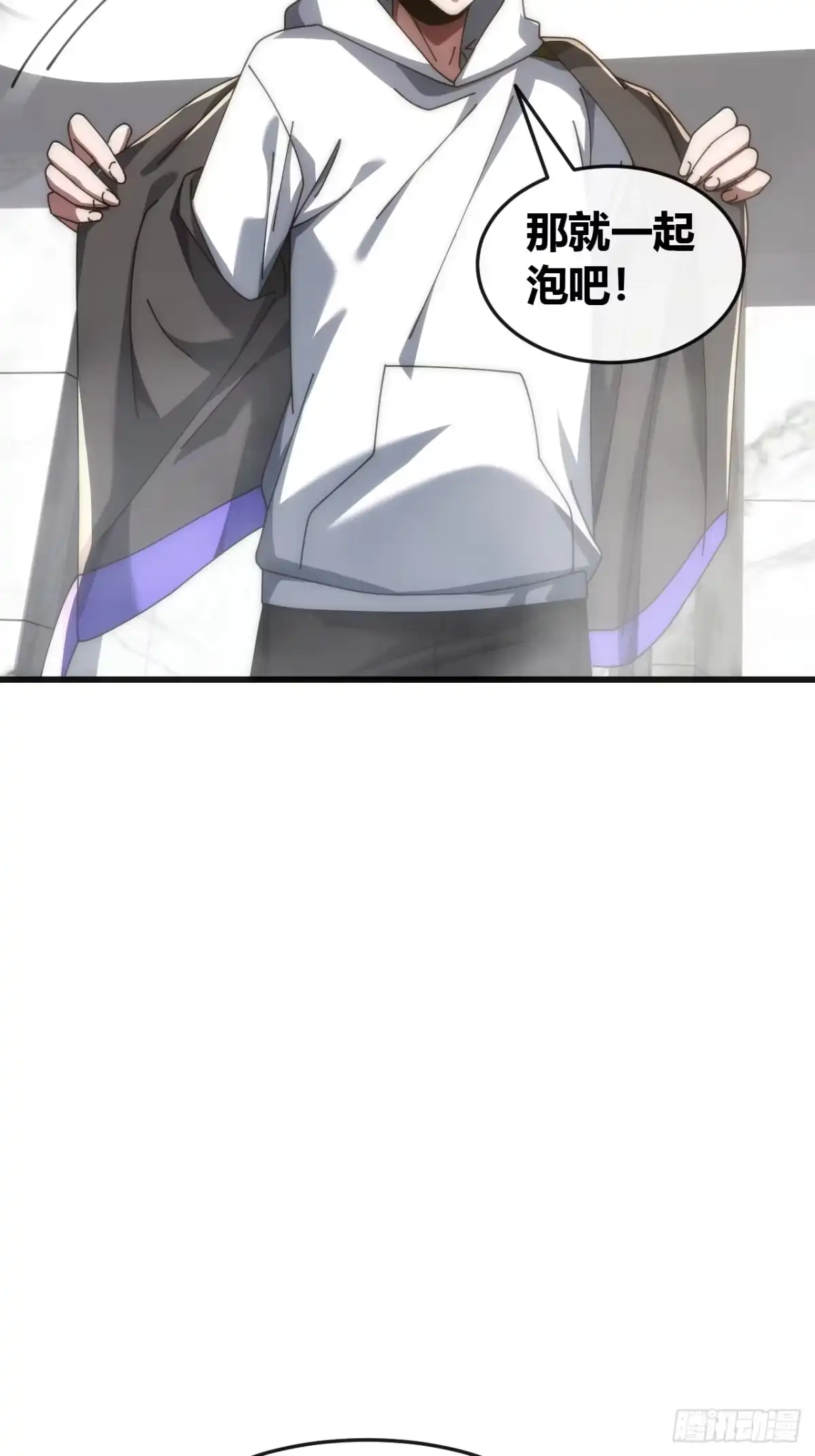 《从零开始无限进化》打击后辈 第4页