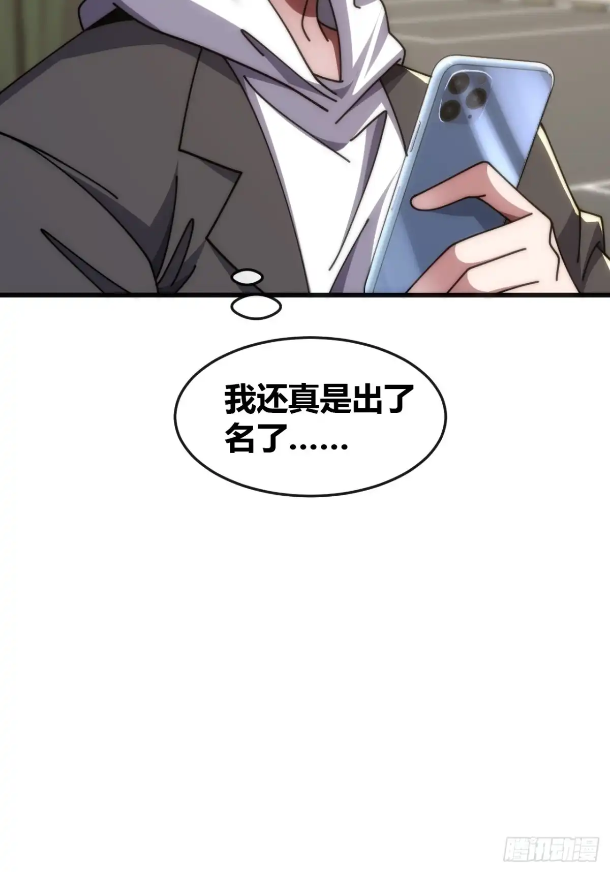 《从零开始无限进化》打击后辈 第40页