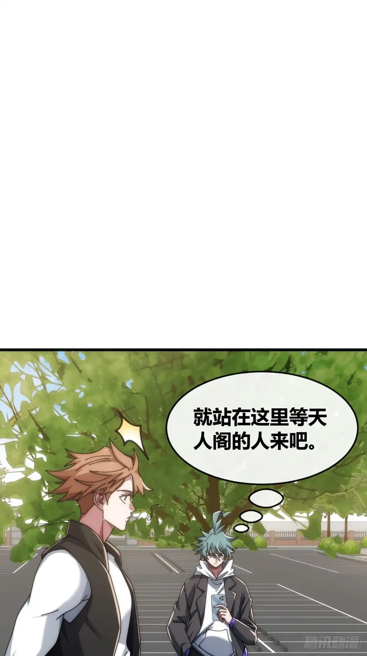 《从零开始无限进化》打击后辈 第36页