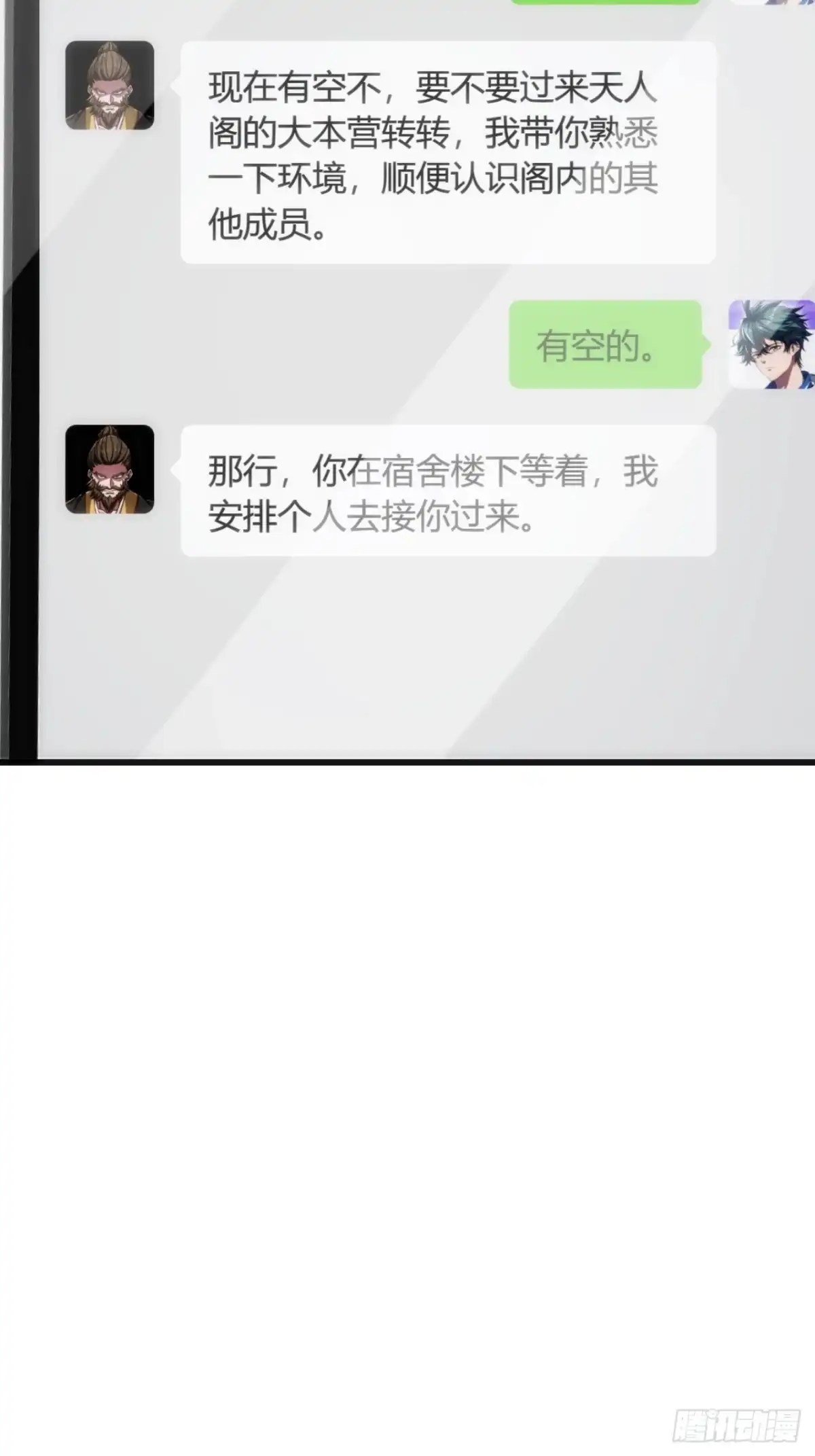 《从零开始无限进化》打击后辈 第29页