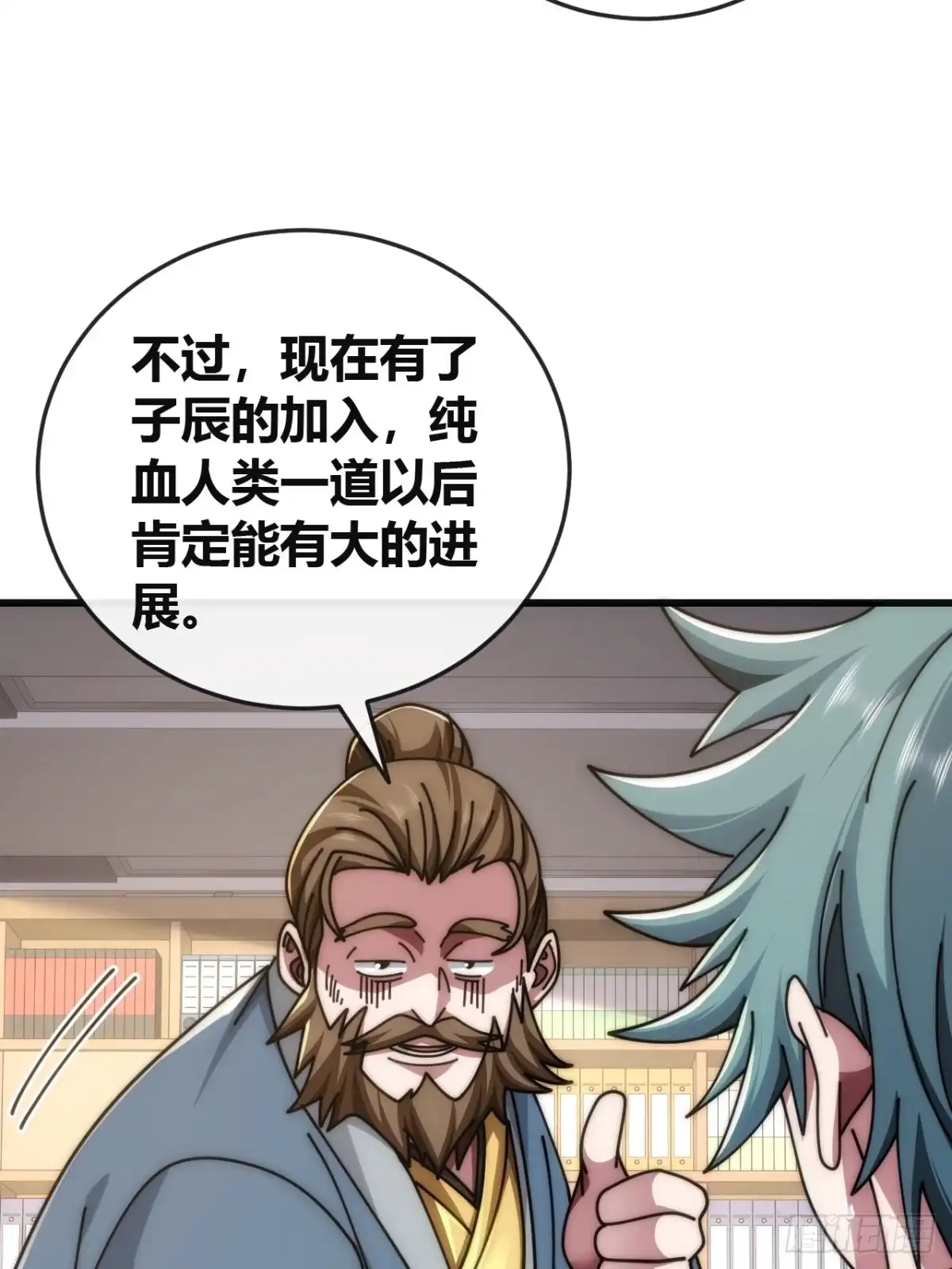 《从零开始无限进化》打击后辈 第83页
