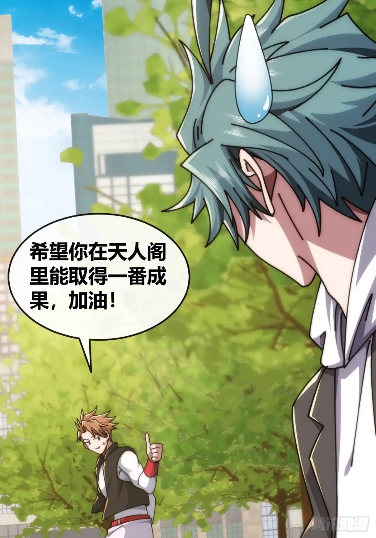 《从零开始无限进化》打击后辈 第43页