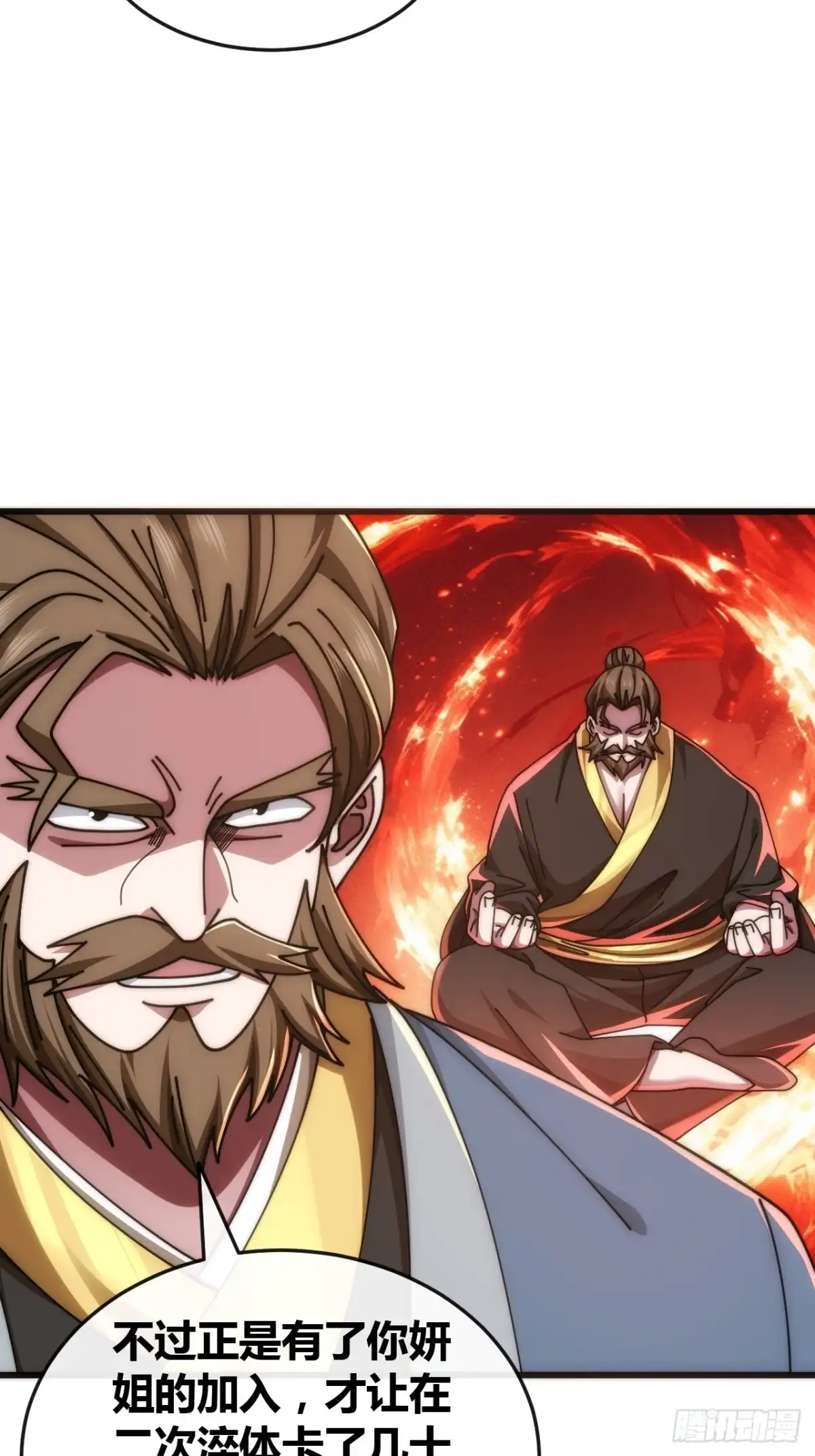 《从零开始无限进化》打击后辈 第86页
