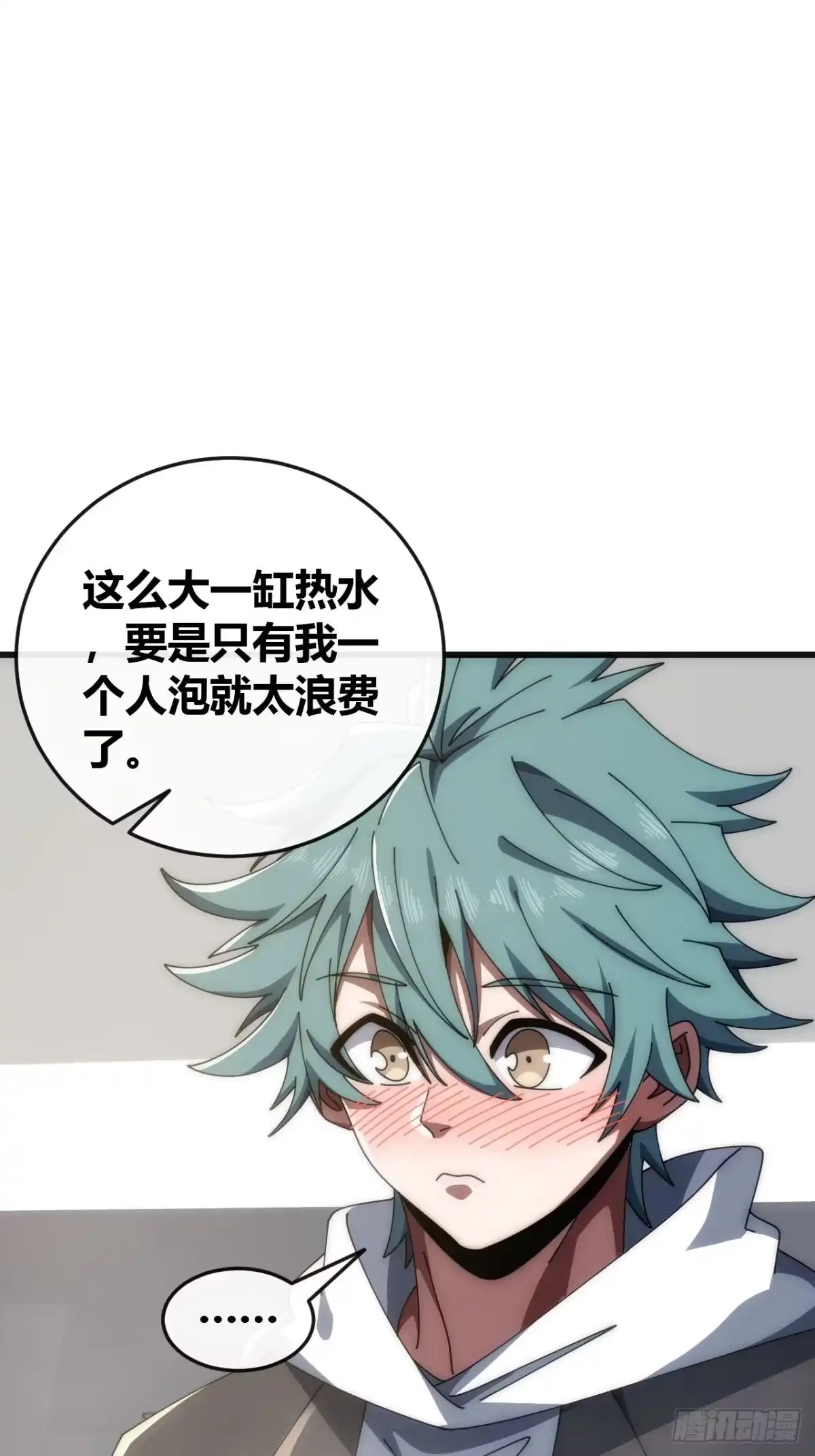 《从零开始无限进化》打击后辈 第2页