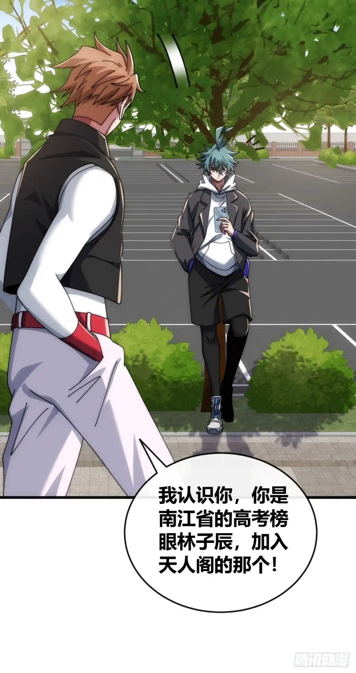 《从零开始无限进化》打击后辈 第38页
