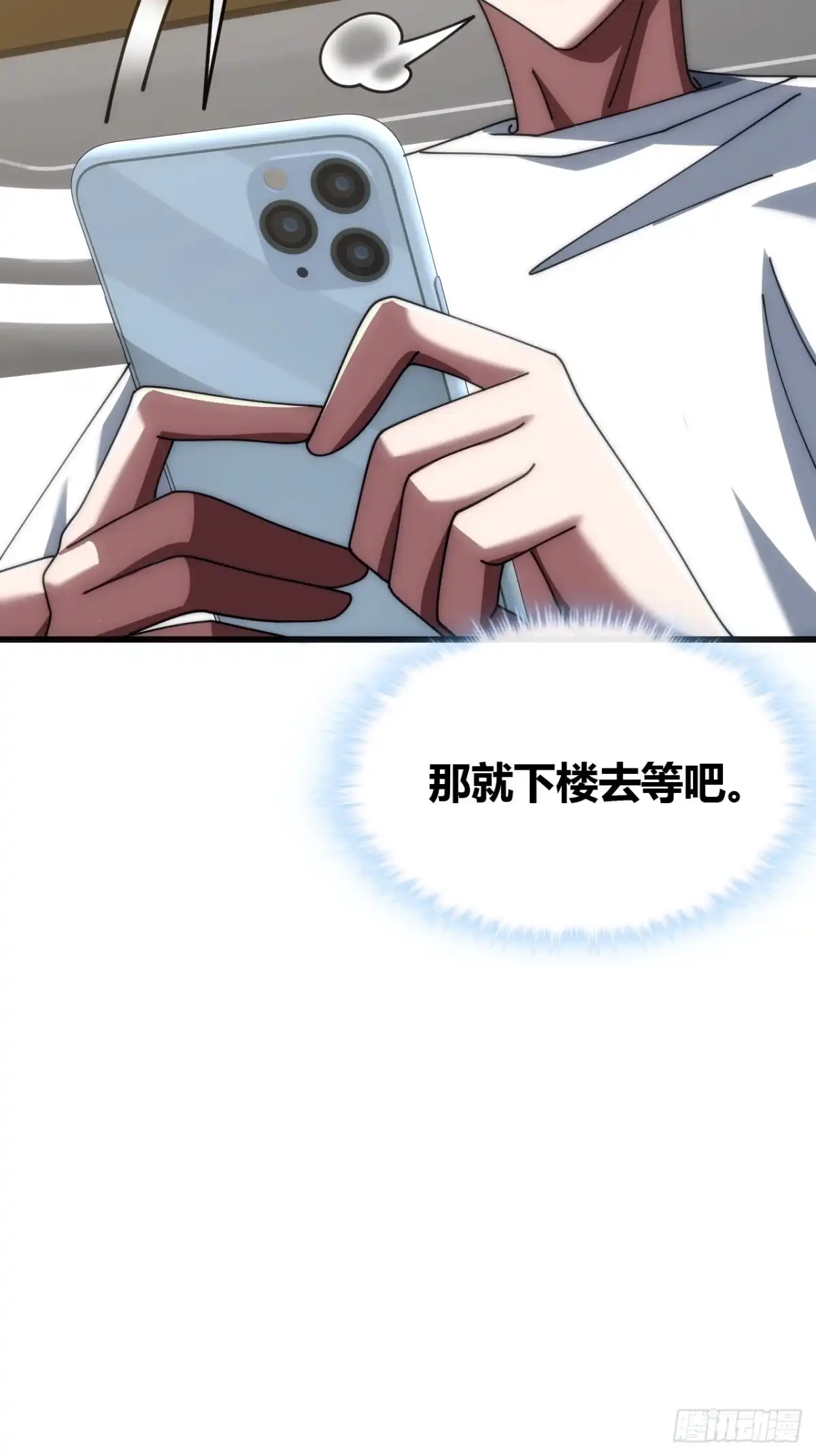 《从零开始无限进化》打击后辈 第32页