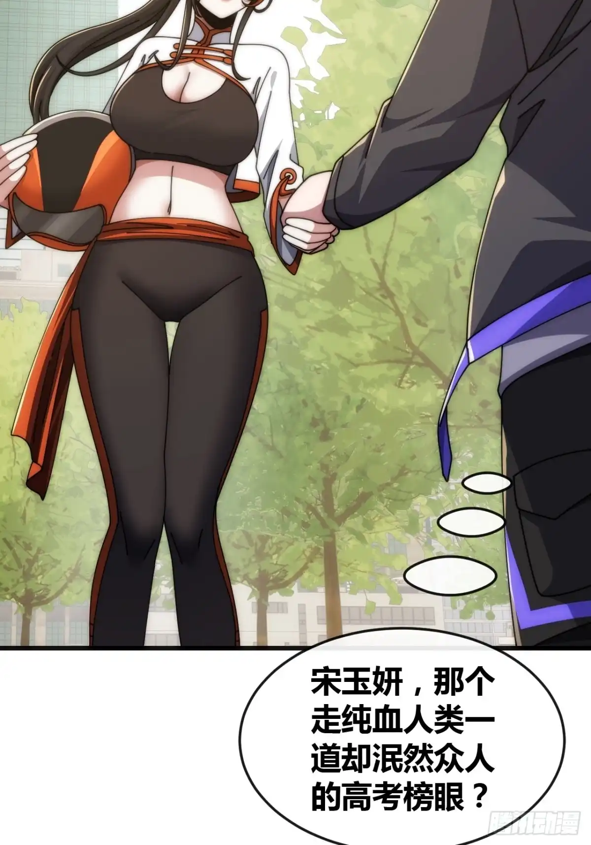 《从零开始无限进化》打击后辈 第54页