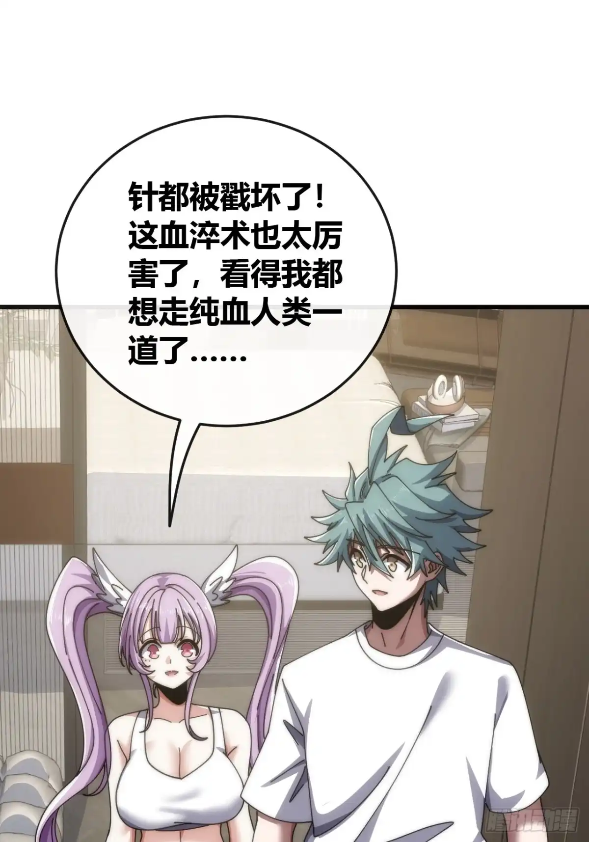 《从零开始无限进化》打击后辈 第19页