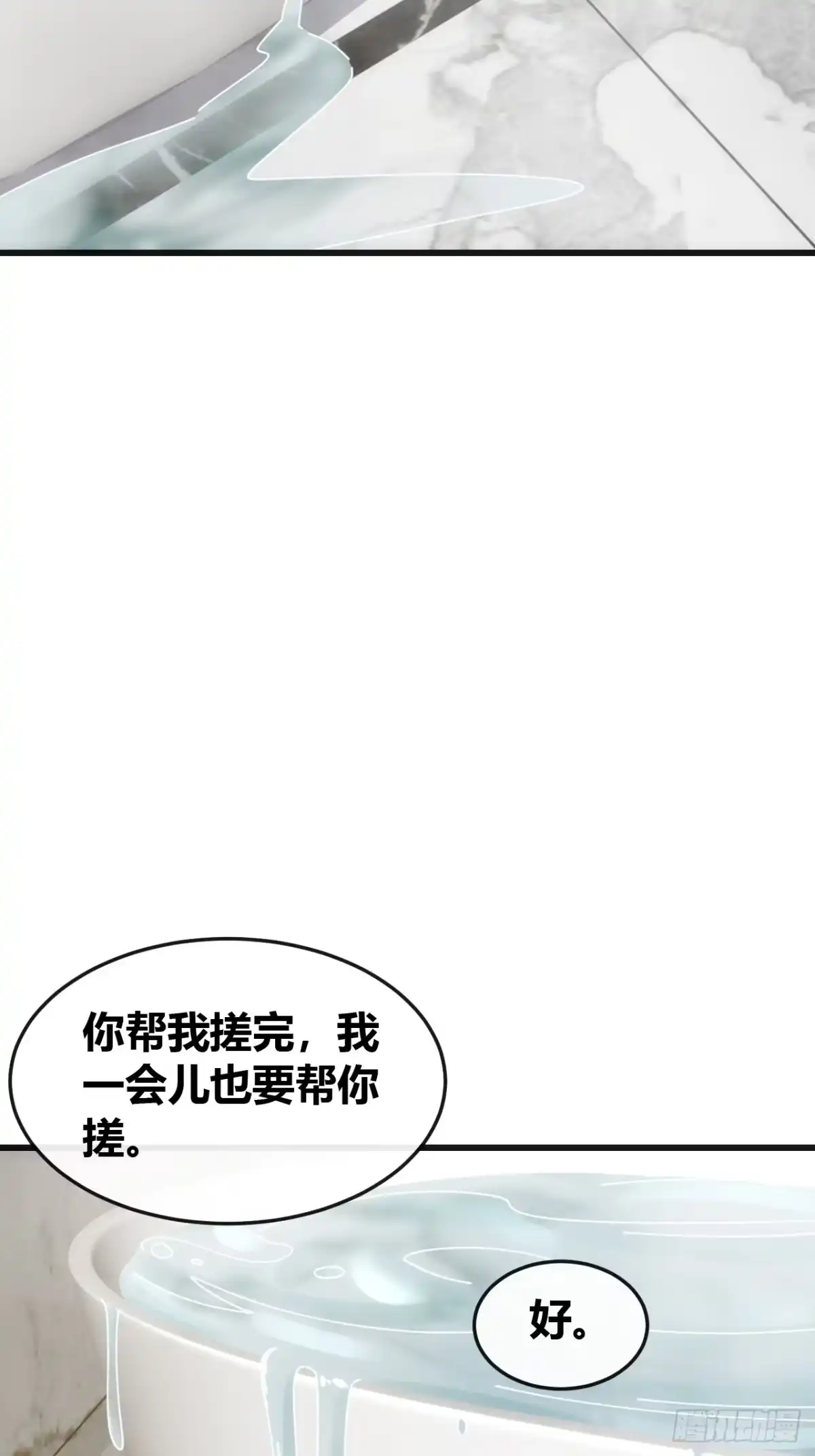 《从零开始无限进化》打击后辈 第6页