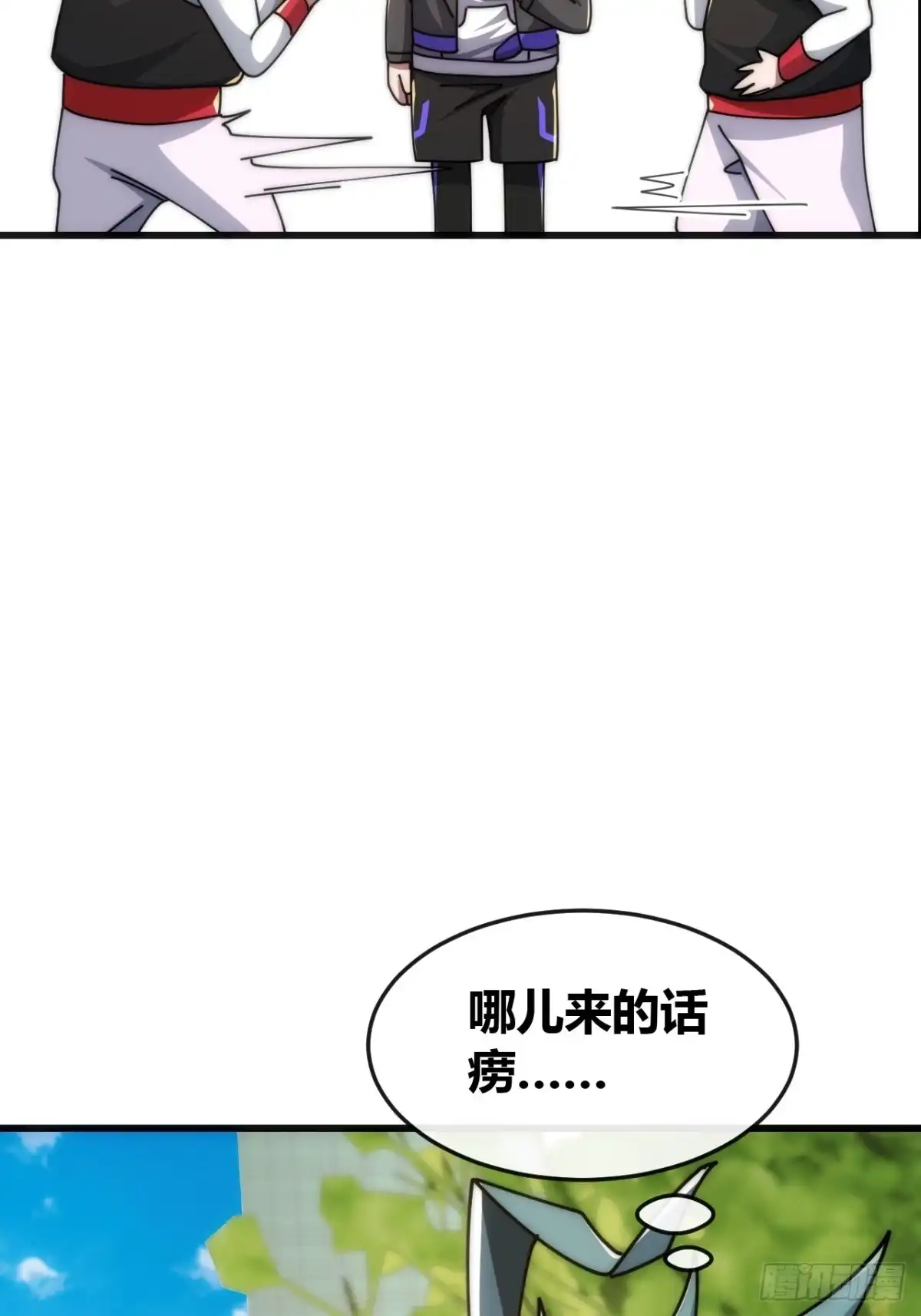 《从零开始无限进化》打击后辈 第42页