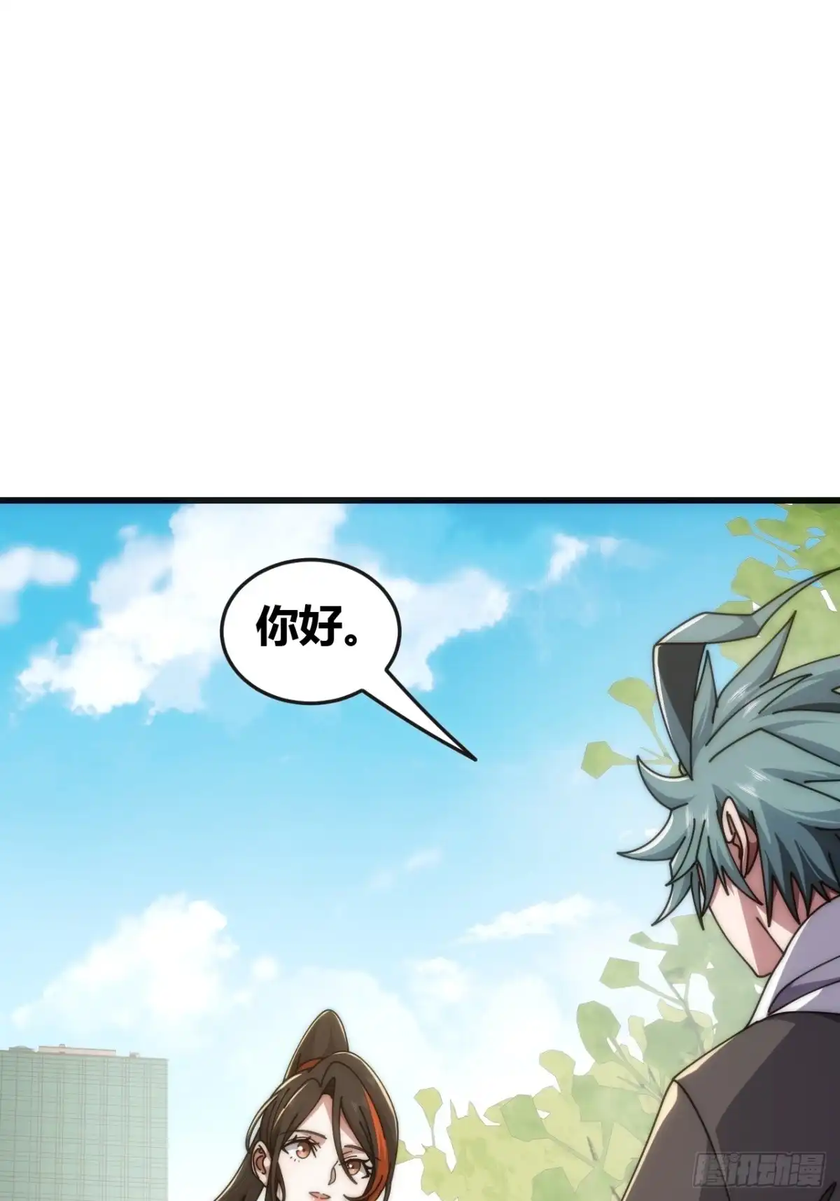 《从零开始无限进化》打击后辈 第53页
