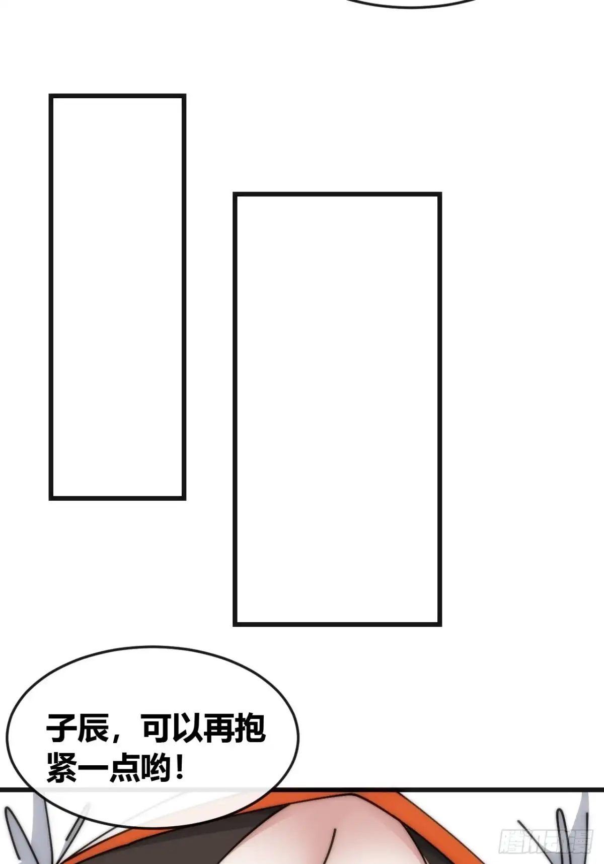 《从零开始无限进化》打击后辈 第55页