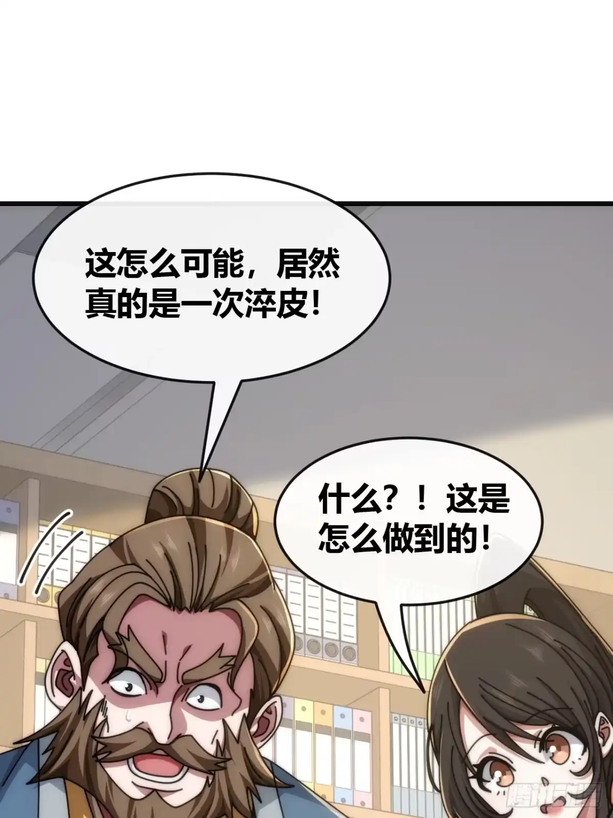 《从零开始无限进化》生物威压 第9页