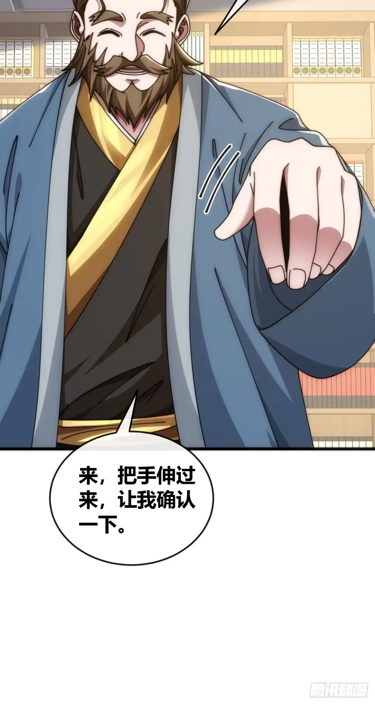 《从零开始无限进化》生物威压 第4页