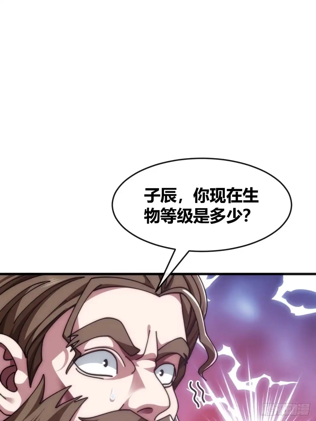 《从零开始无限进化》生物威压 第11页