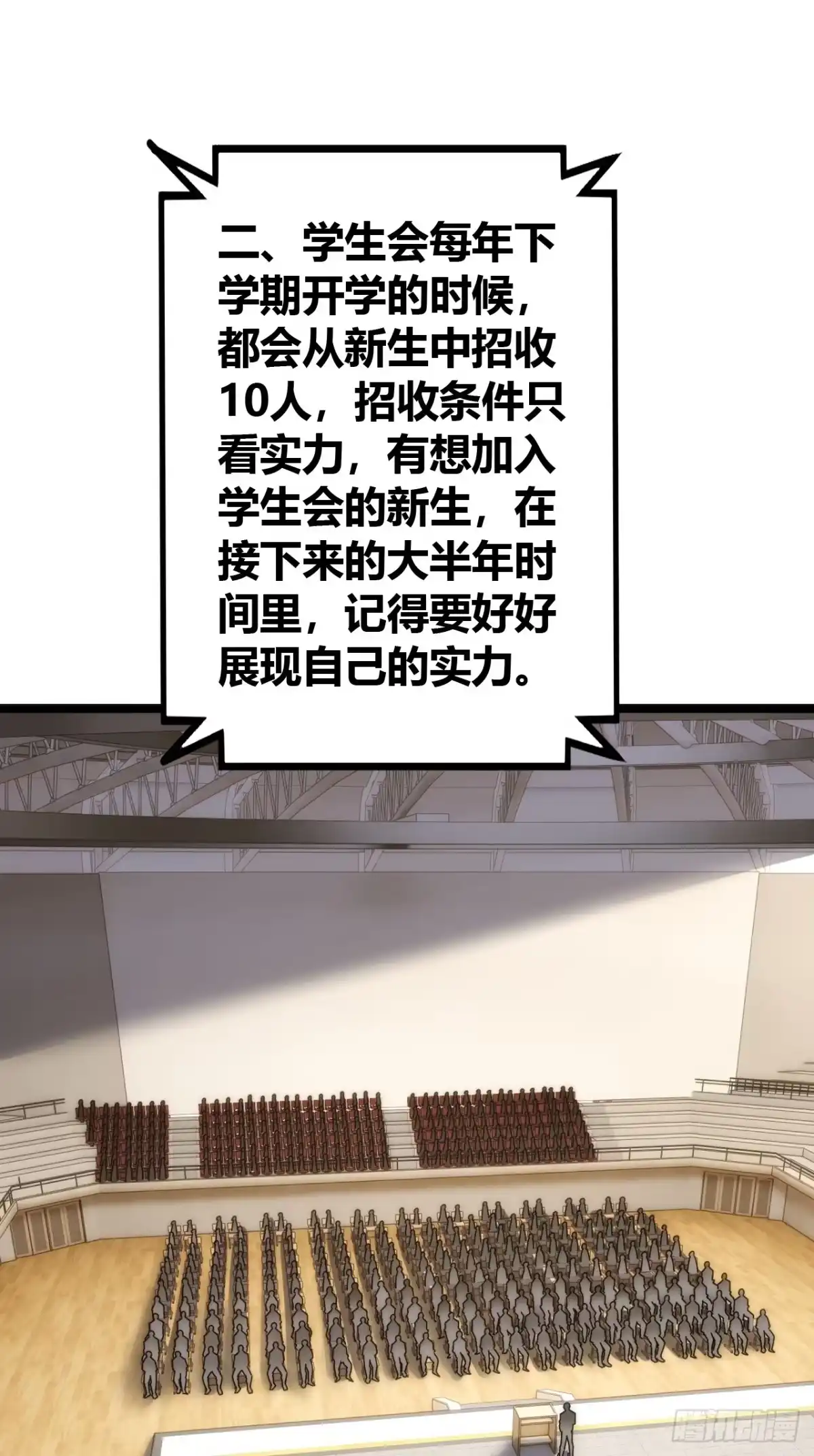 《从零开始无限进化》生物威压 第85页