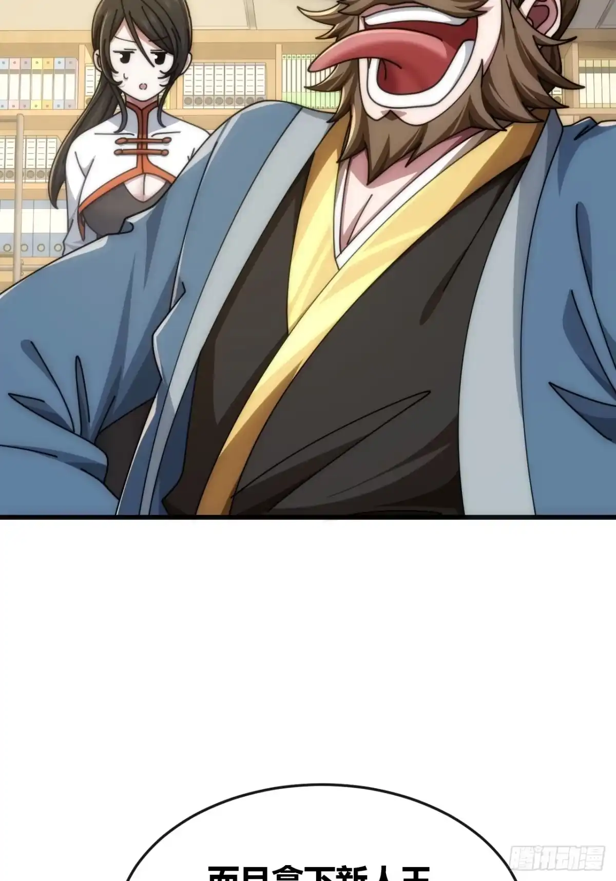 《从零开始无限进化》生物威压 第34页