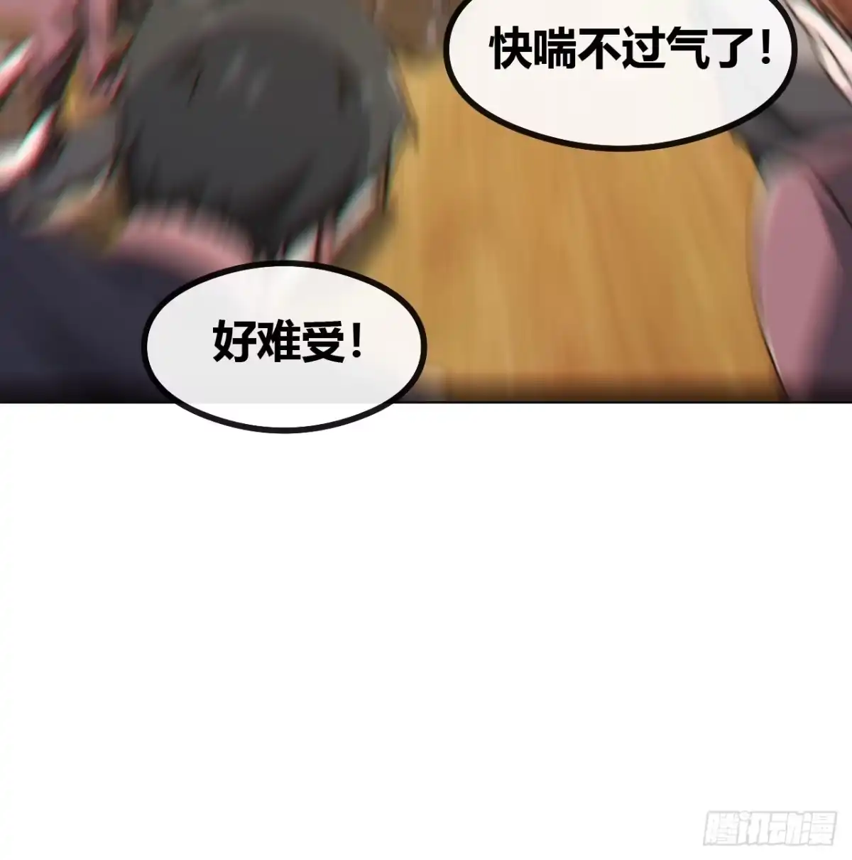 《从零开始无限进化》生物威压 第92页