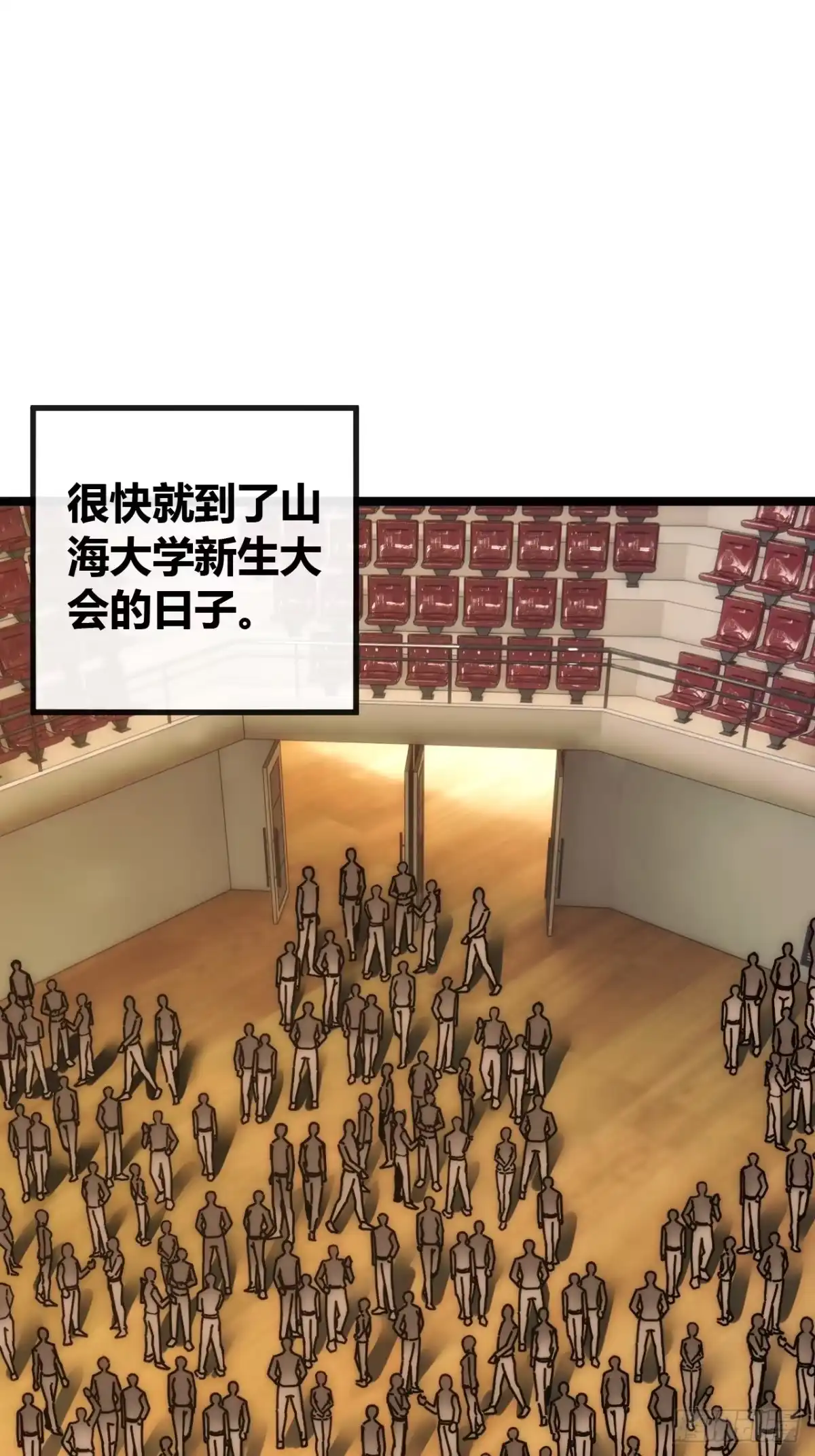 《从零开始无限进化》生物威压 第37页