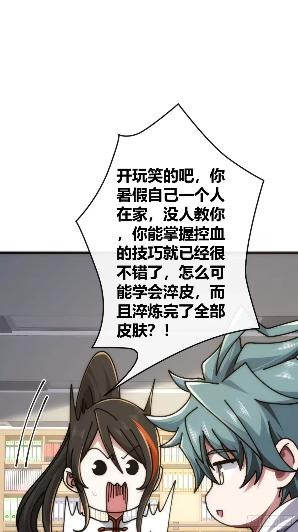 《从零开始无限进化》生物威压 第2页