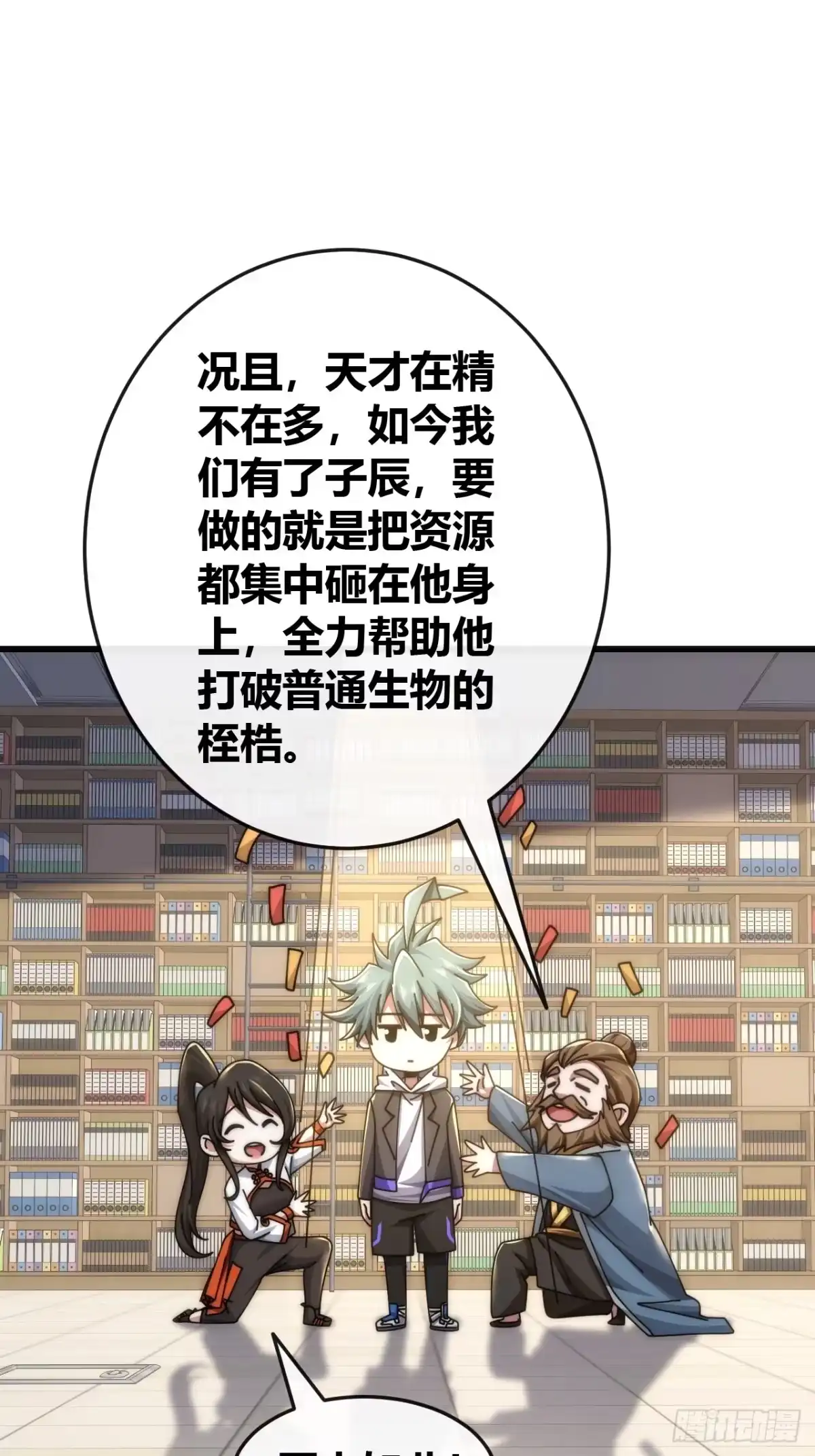 《从零开始无限进化》生物威压 第23页