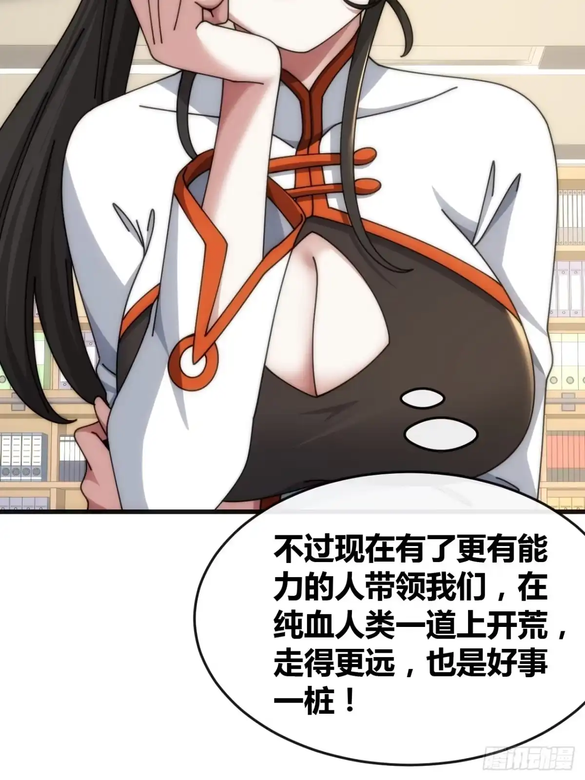 《从零开始无限进化》生物威压 第19页