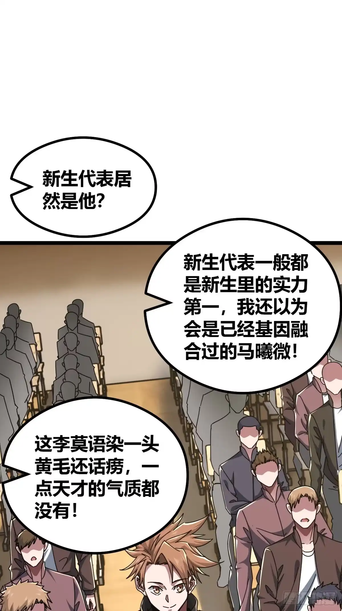 《从零开始无限进化》生物威压 第57页