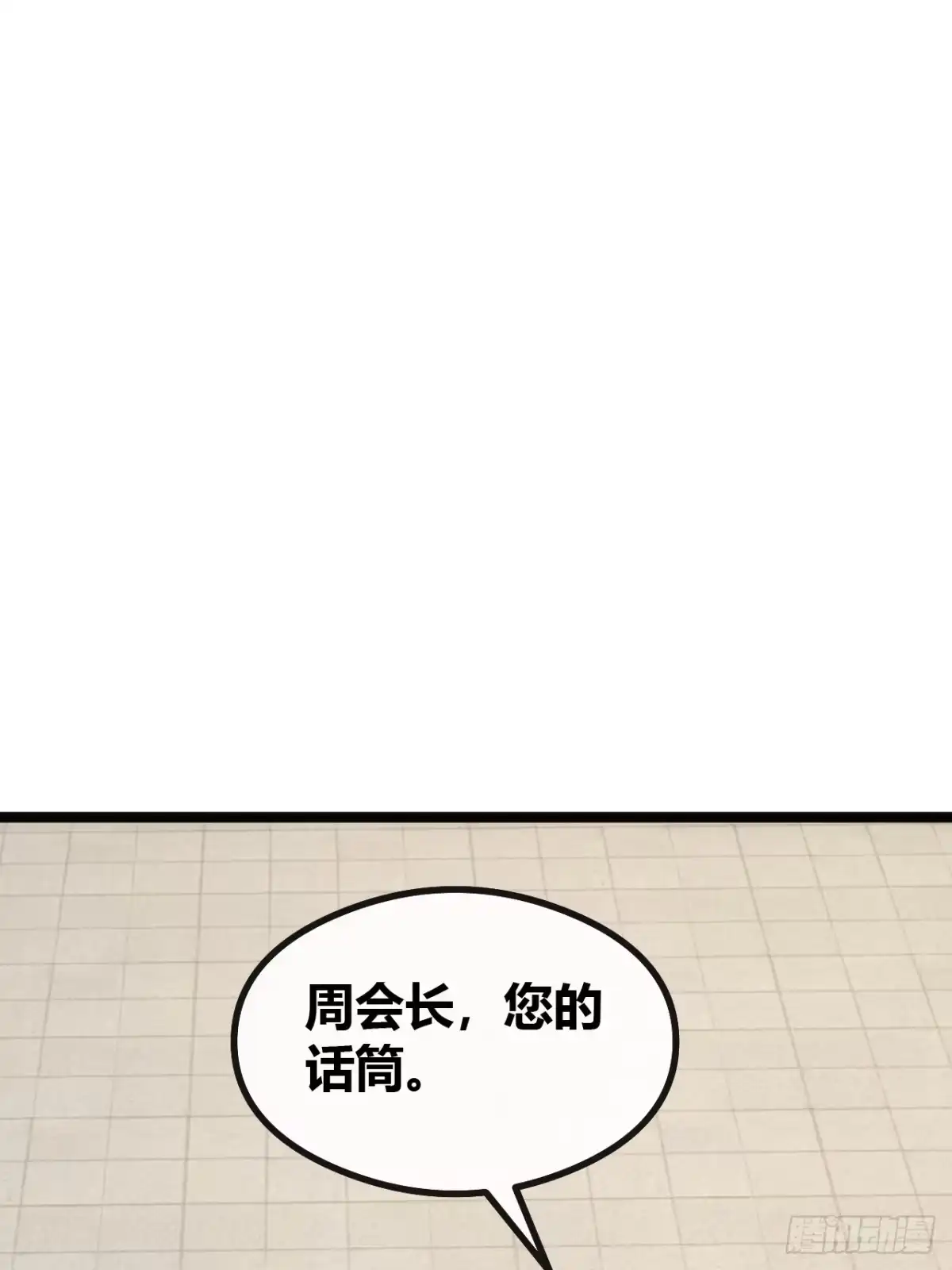 《从零开始无限进化》生物威压 第80页