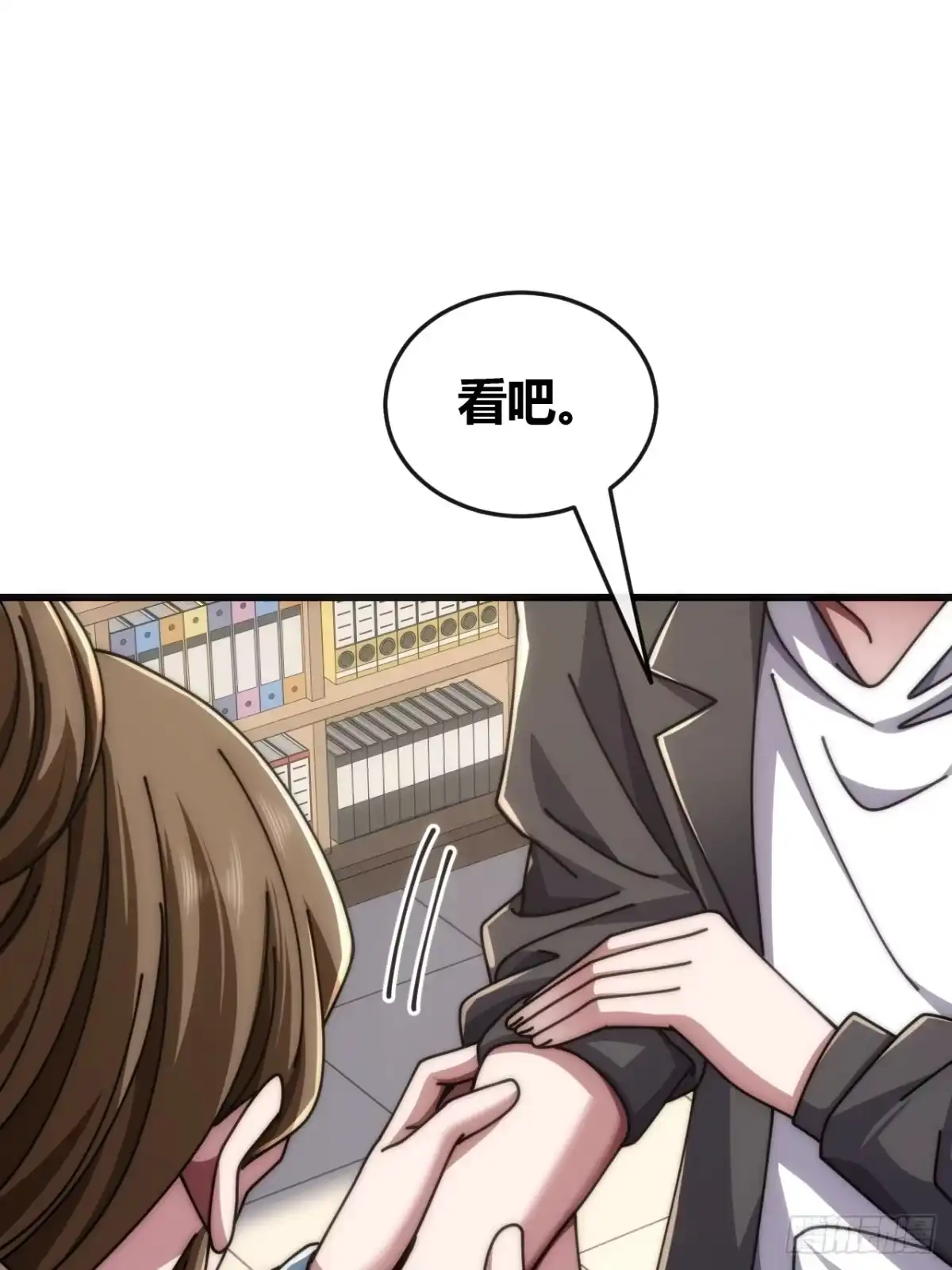 《从零开始无限进化》生物威压 第7页