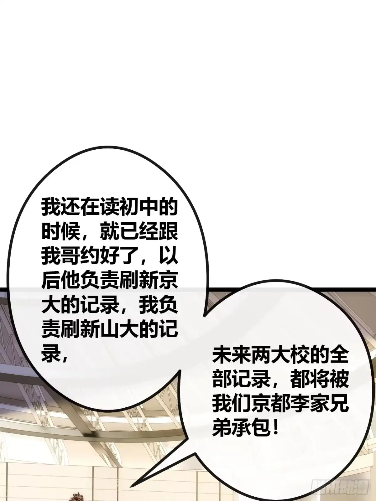 《从零开始无限进化》生物威压 第68页