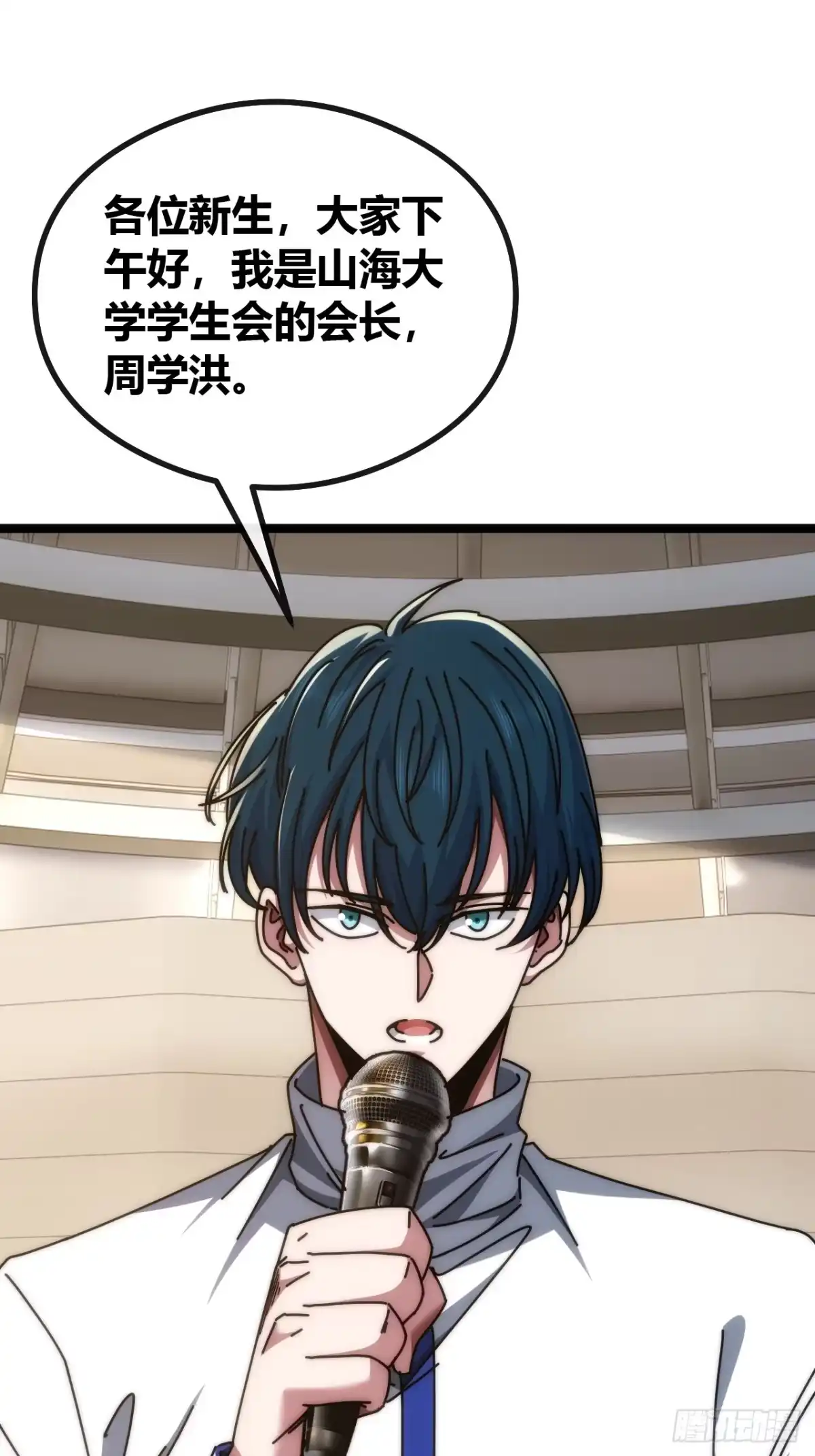《从零开始无限进化》生物威压 第82页