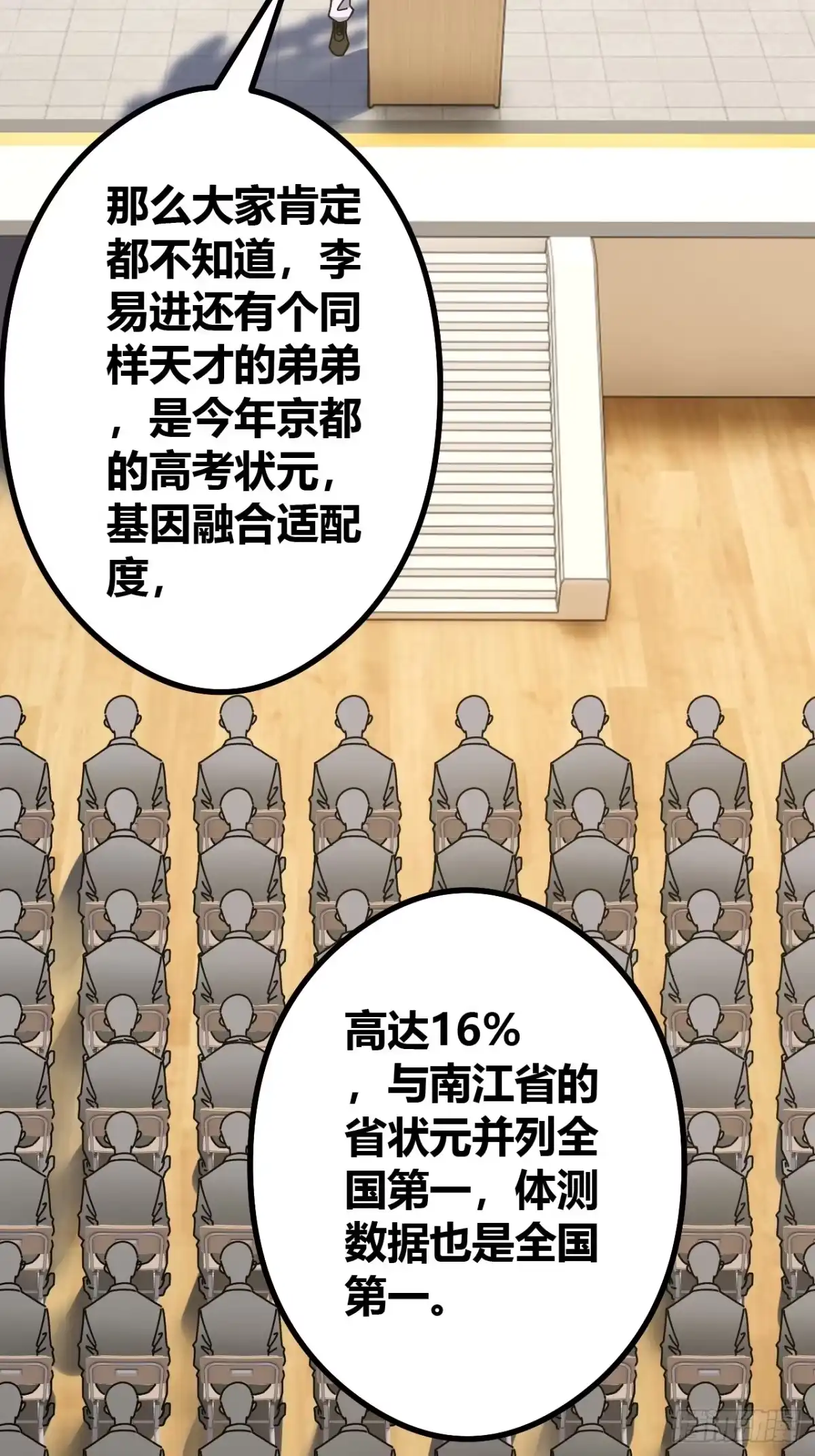 《从零开始无限进化》生物威压 第65页