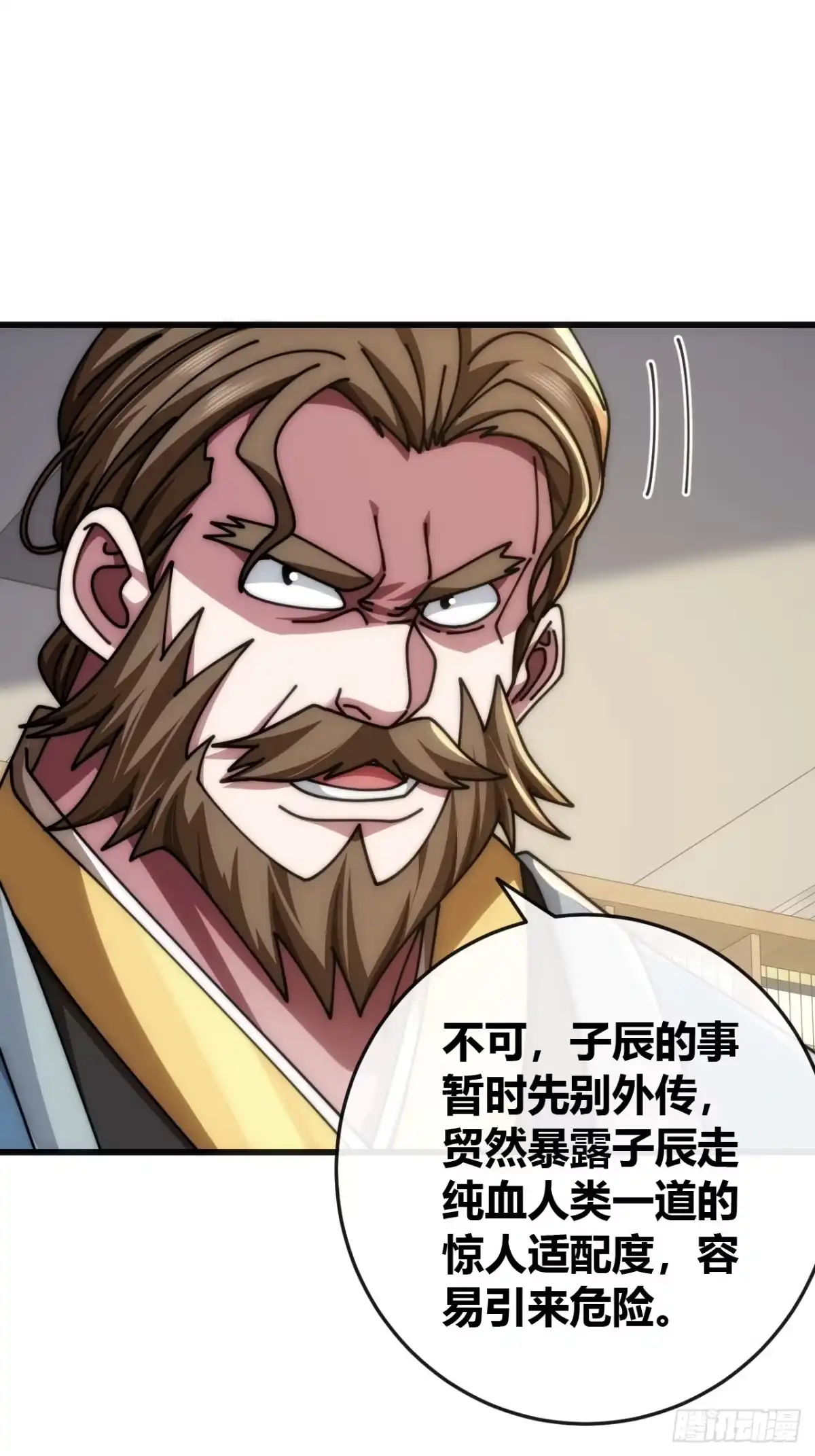 《从零开始无限进化》生物威压 第22页