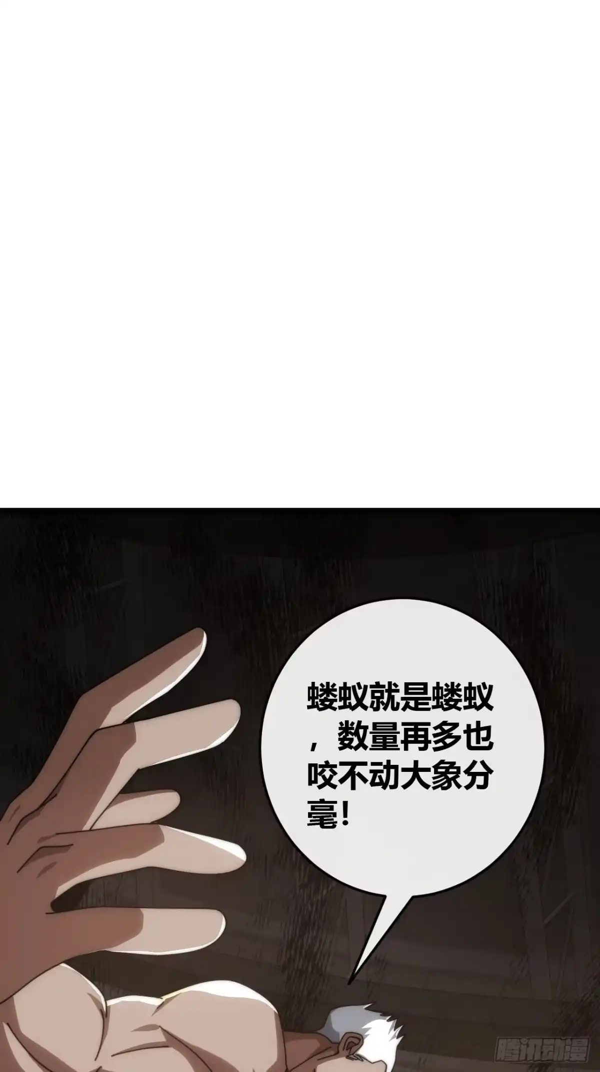 《从零开始无限进化》单挑天才班 第68页