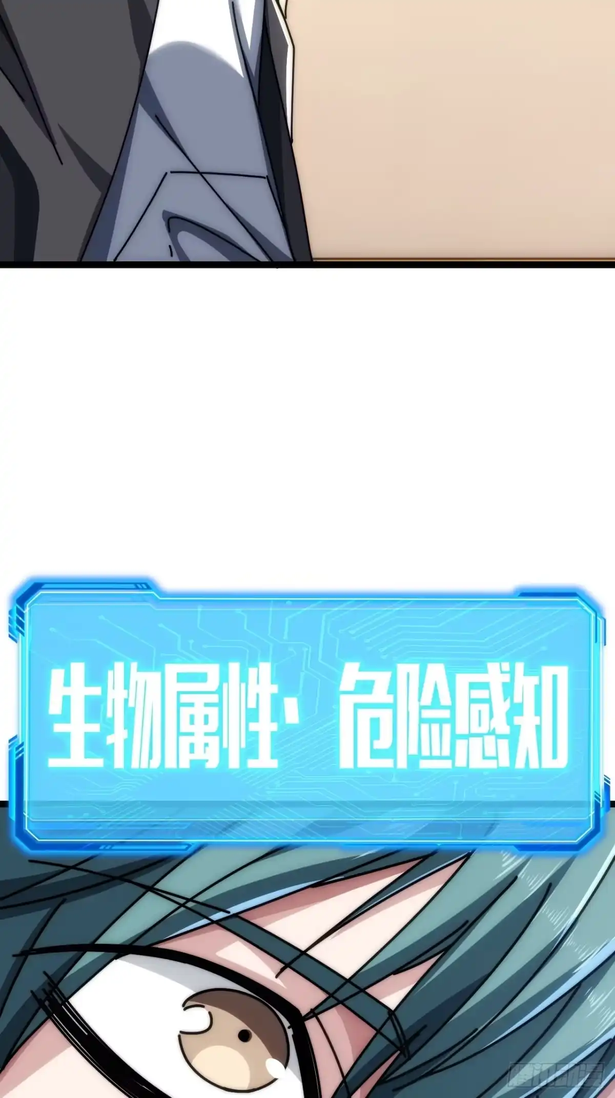 《从零开始无限进化》单挑天才班 第51页