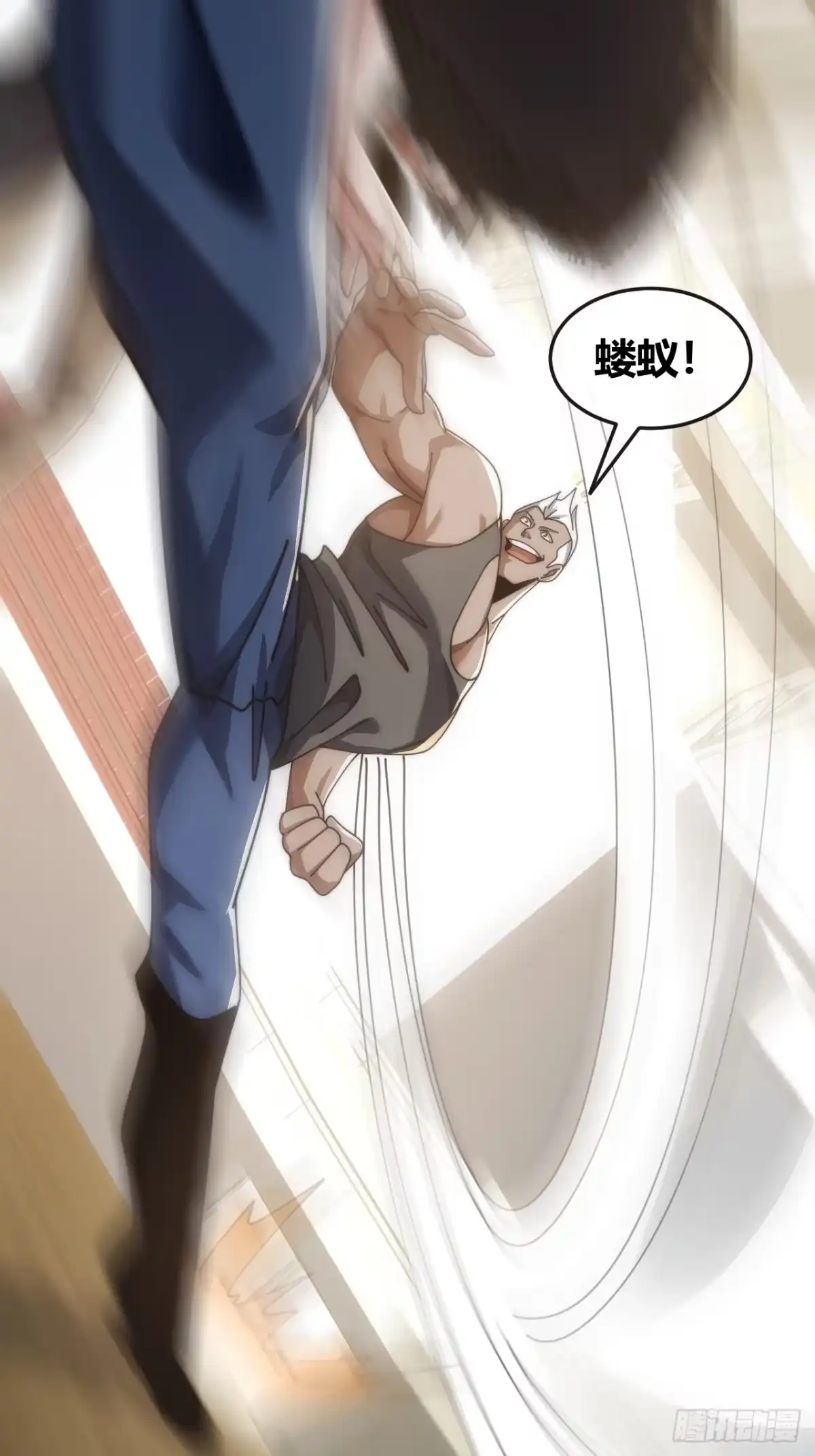 《从零开始无限进化》单挑天才班 第64页