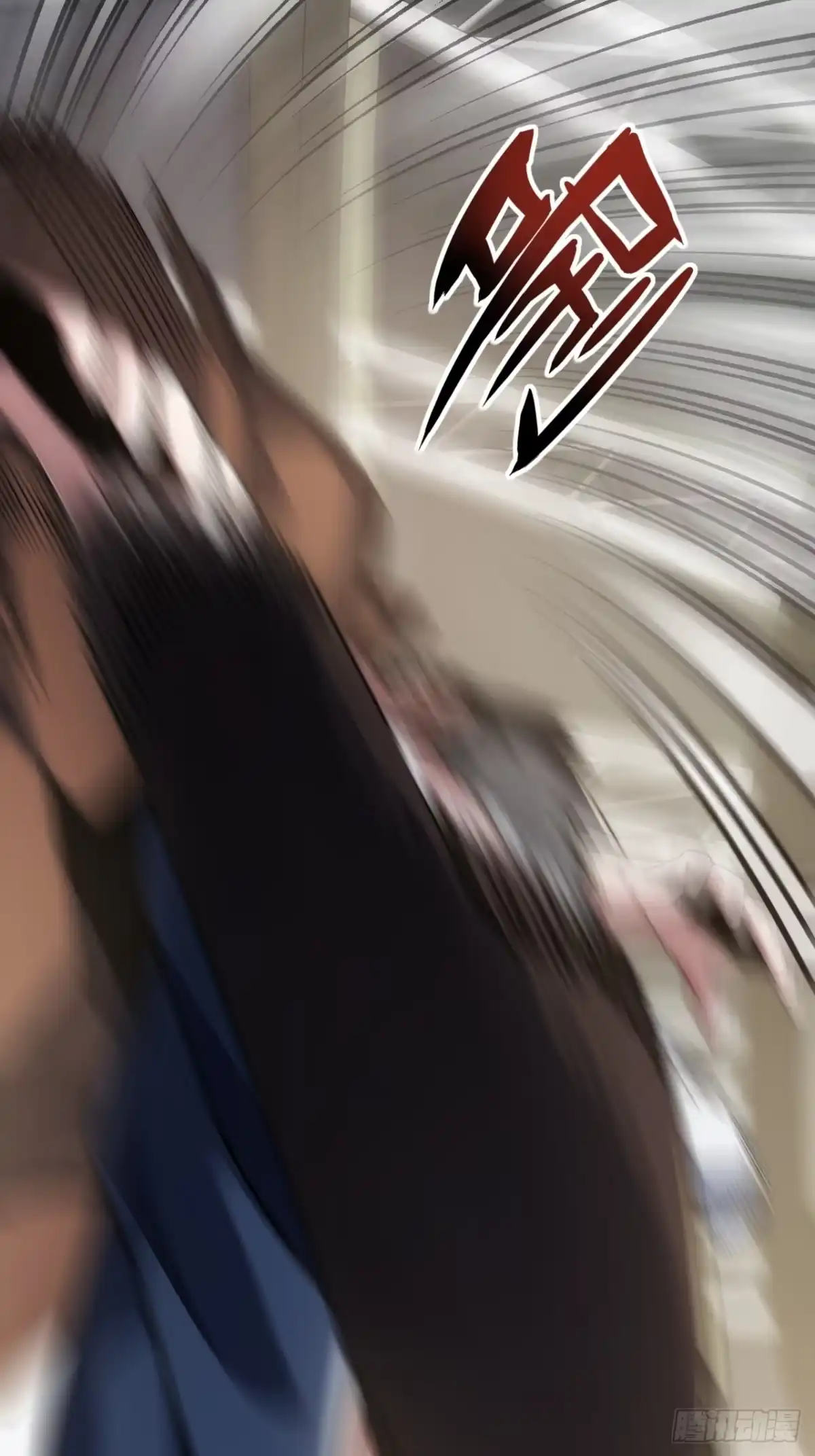 《从零开始无限进化》单挑天才班 第63页