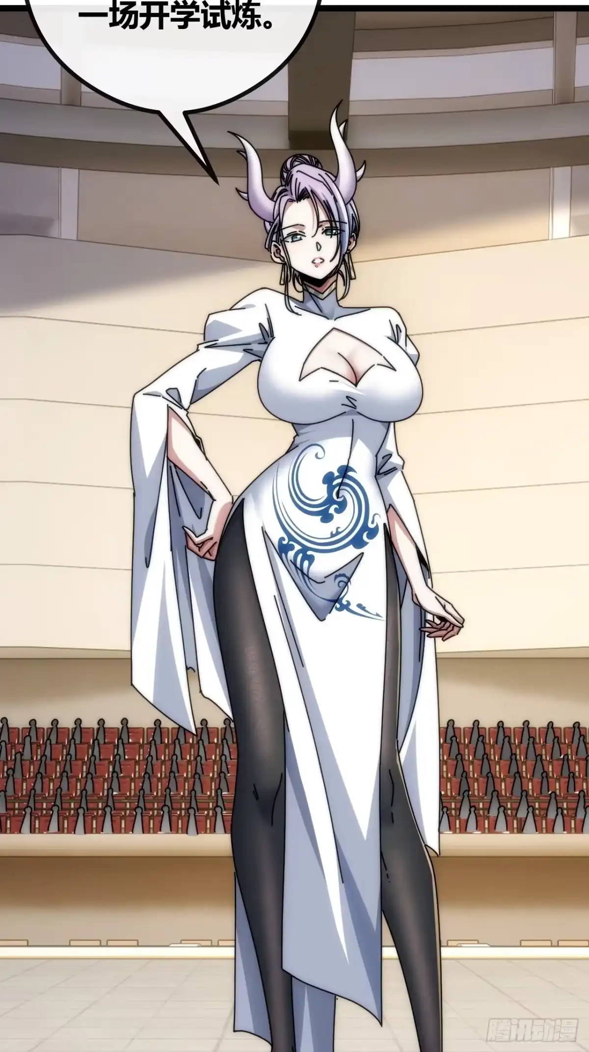 《从零开始无限进化》单挑天才班 第6页