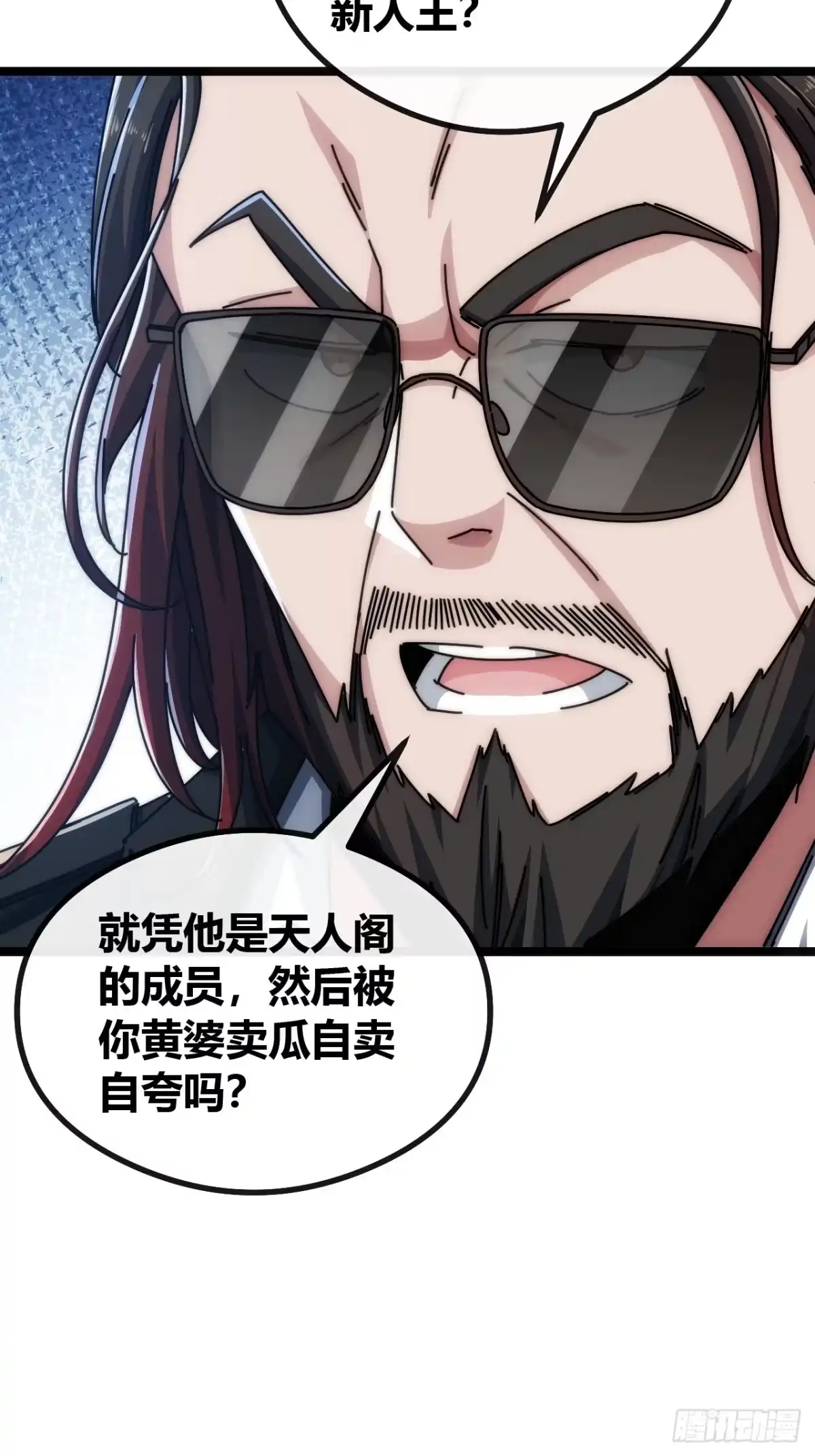 《从零开始无限进化》单挑天才班 第34页